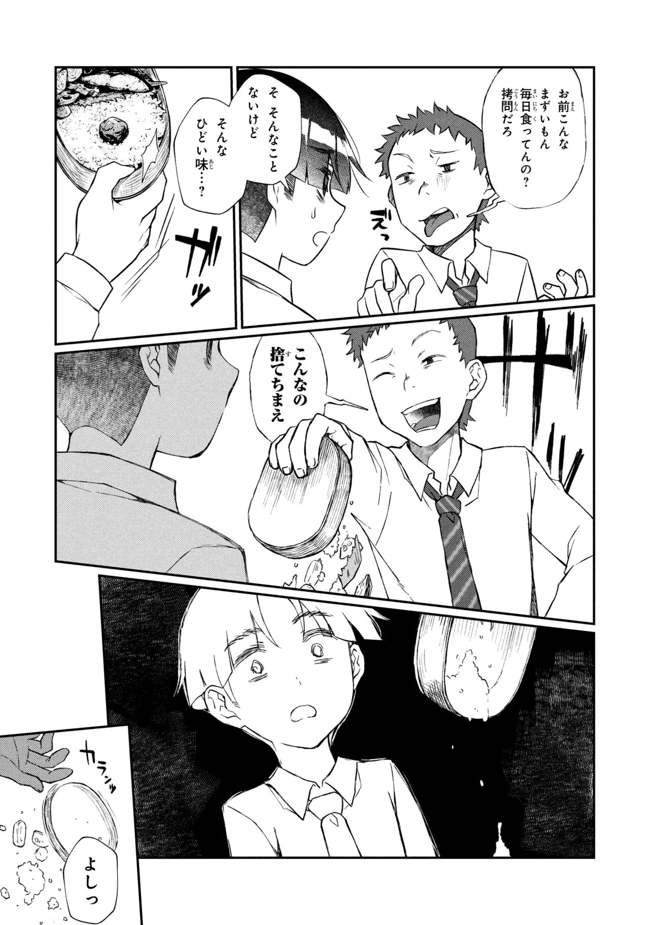 OTONARI NO ONESAN WA ××× SHITAI Chap 22.2 - Pic 4