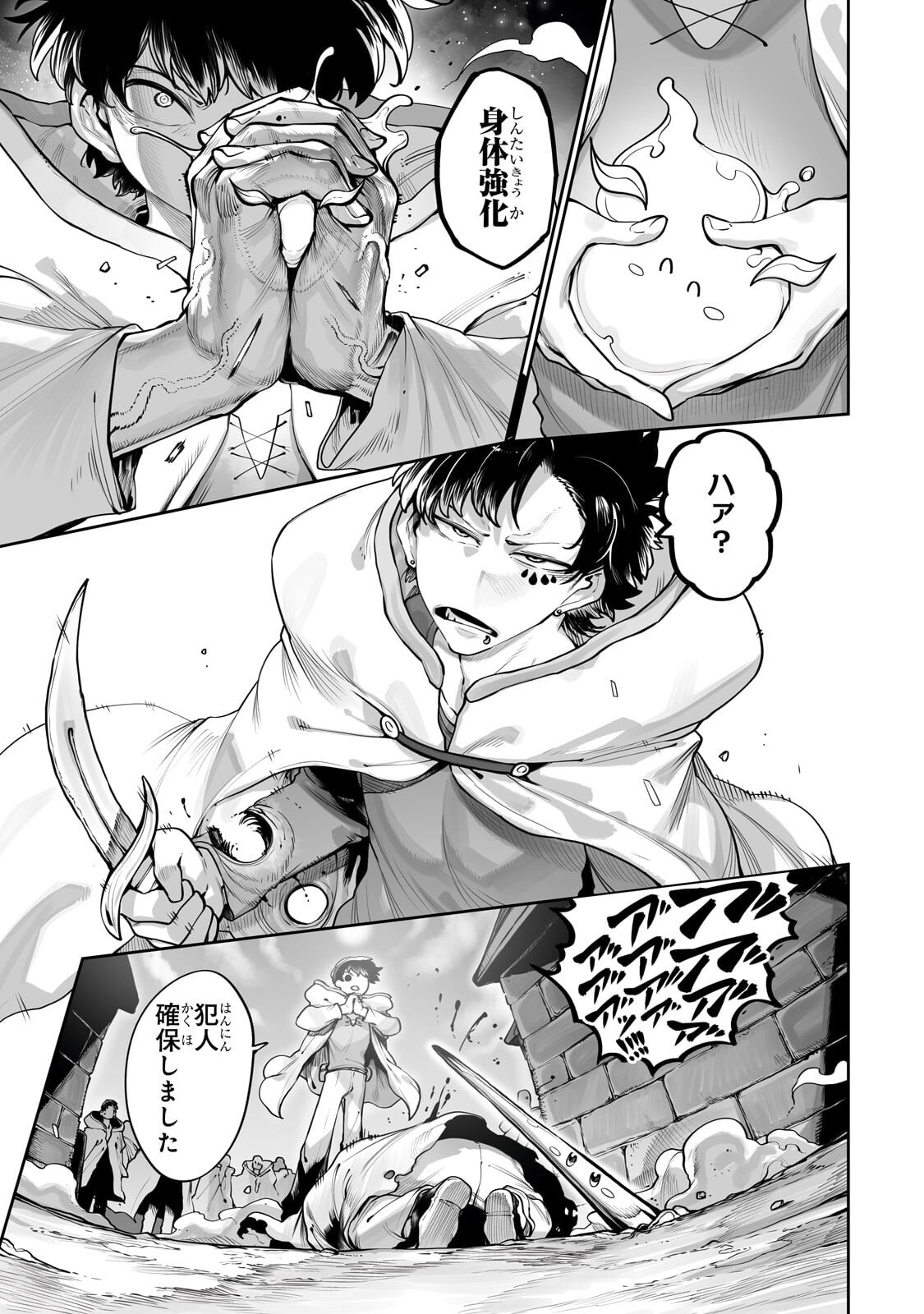 THE USELESS TAMER WILL TURN INTO THE TOP UNCONSCIOUSLY BY MY PREVIOUS LIFE KNOWLEDGE (MANGA) Chap 65.1 - Pic 3