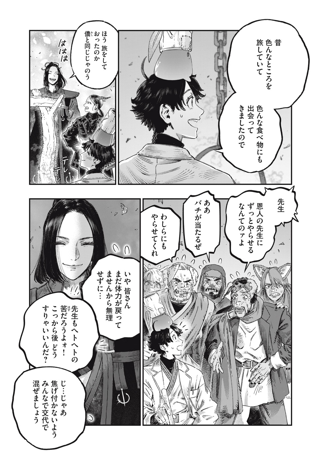 KOUDO NI HATTATSU SHITA IGAKU WA MAHOU TO KUBETSU GA TSUKANAI Chap 49 - Pic 21