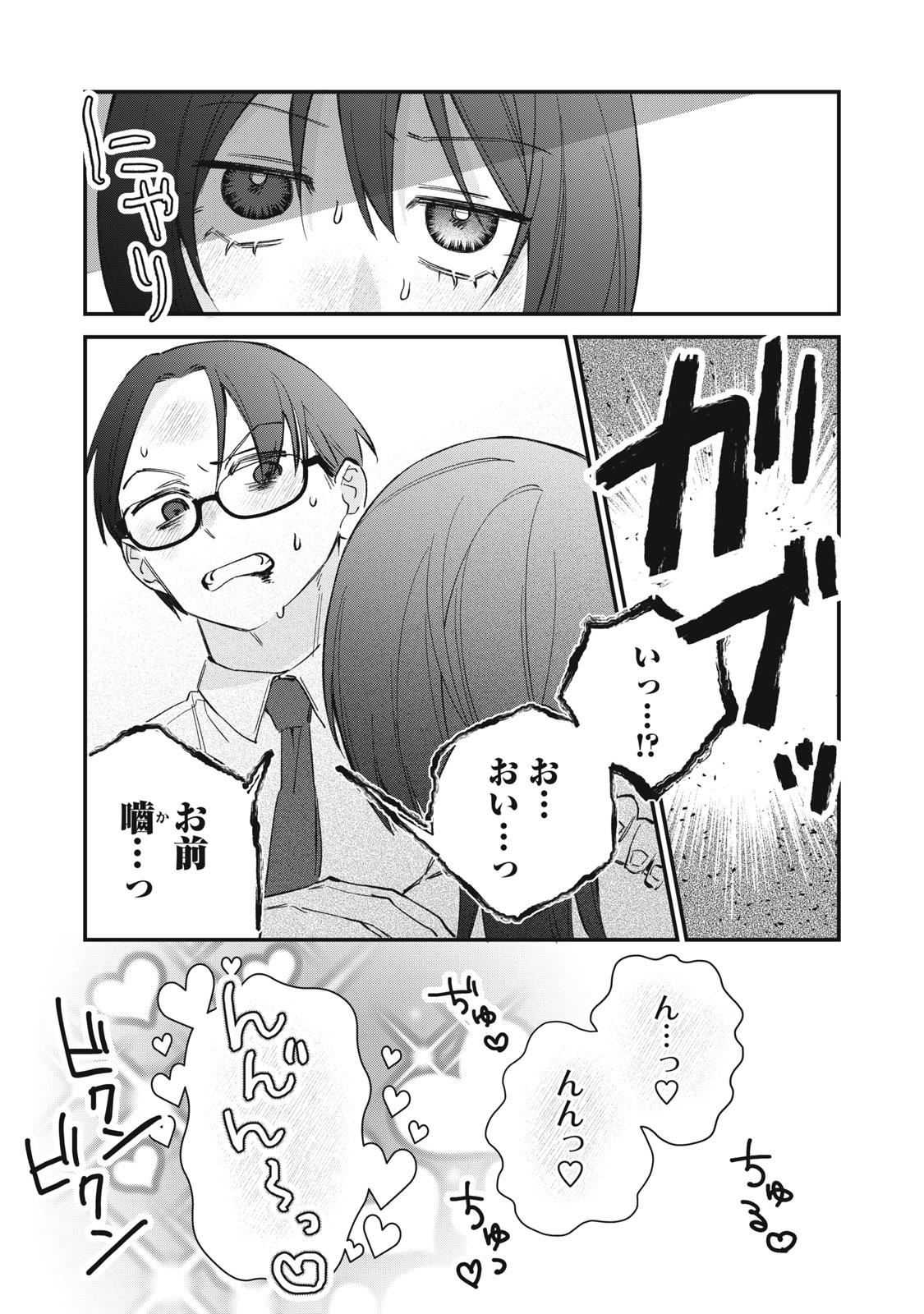 HITOKUCHI CHOUDAI Chap 24 - Pic 17