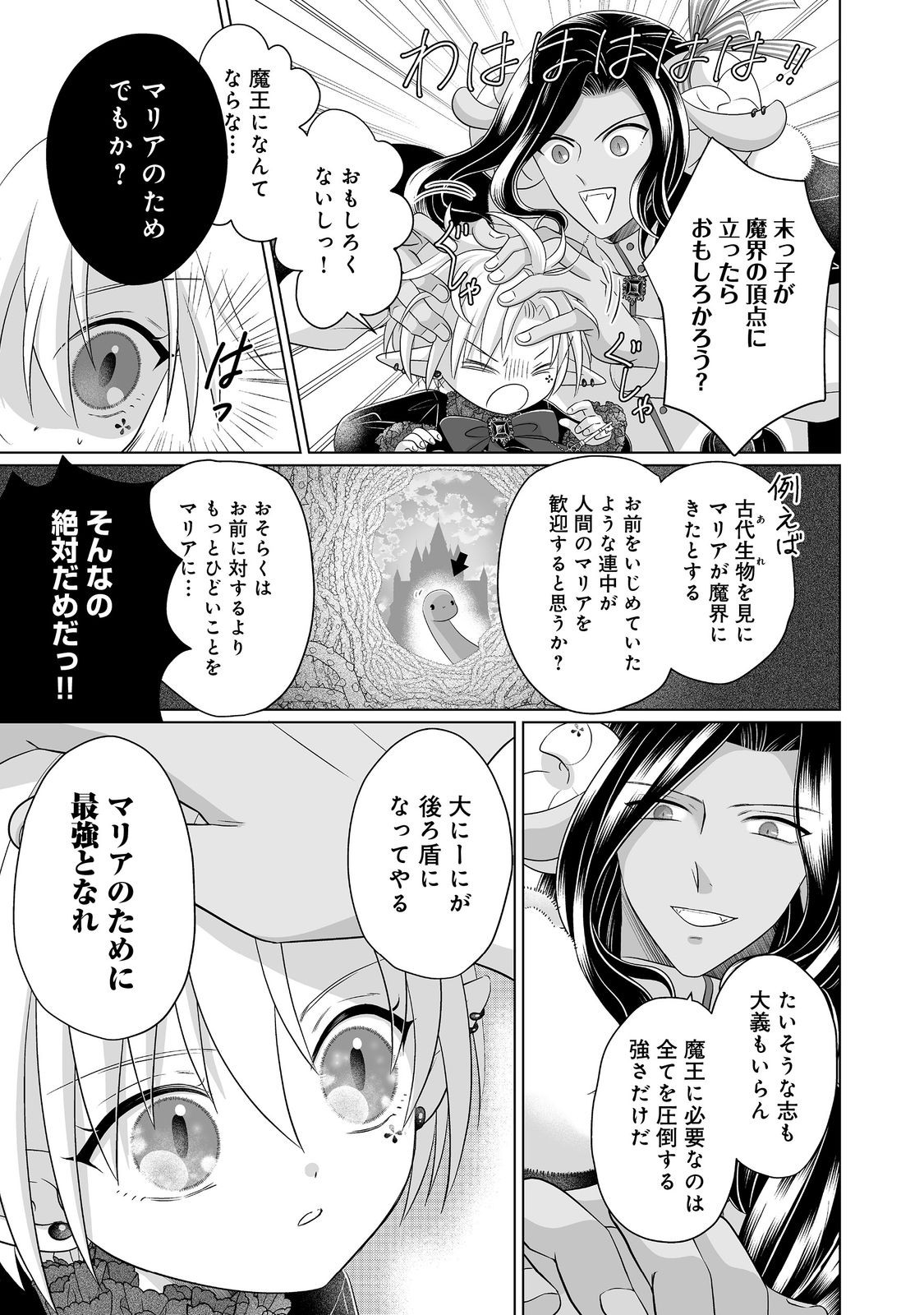 GANBARE JINSEI ISSHUUME REIJOU-CHAN Chap 6 - Pic 27
