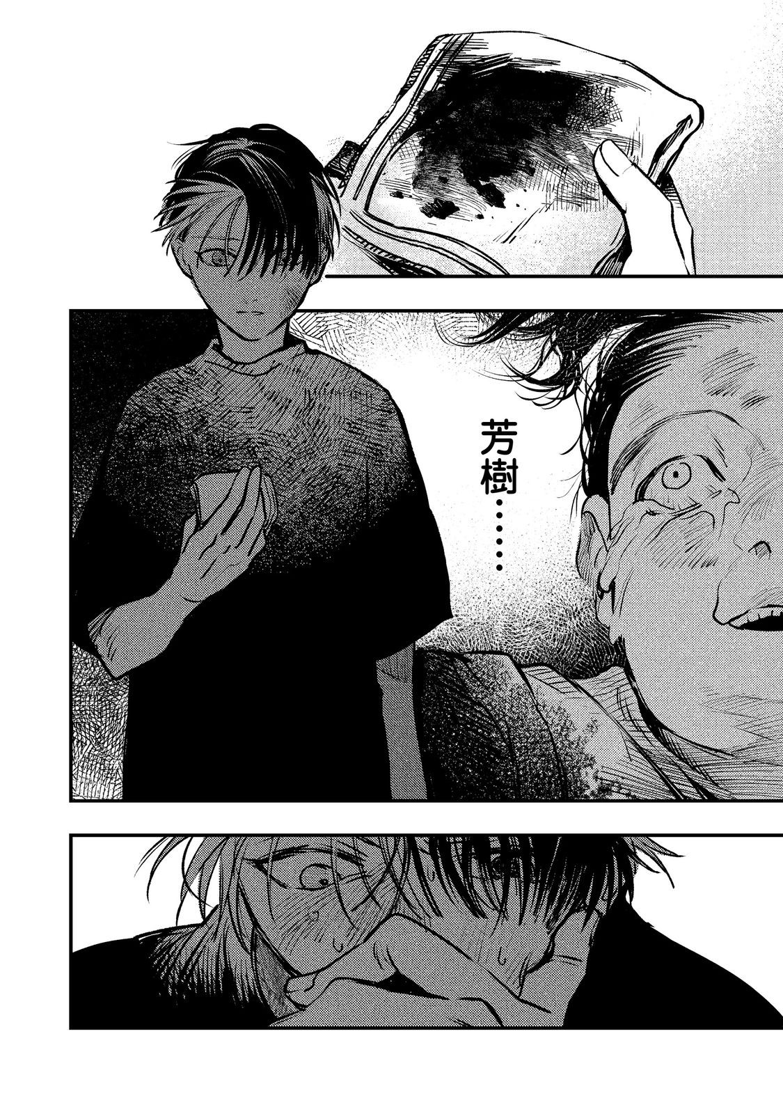 HACHININME WA DAARE? Chap 4.1 - Pic 2