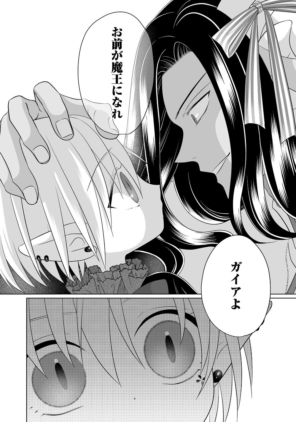 GANBARE JINSEI ISSHUUME REIJOU-CHAN Chap 6 - Pic 26