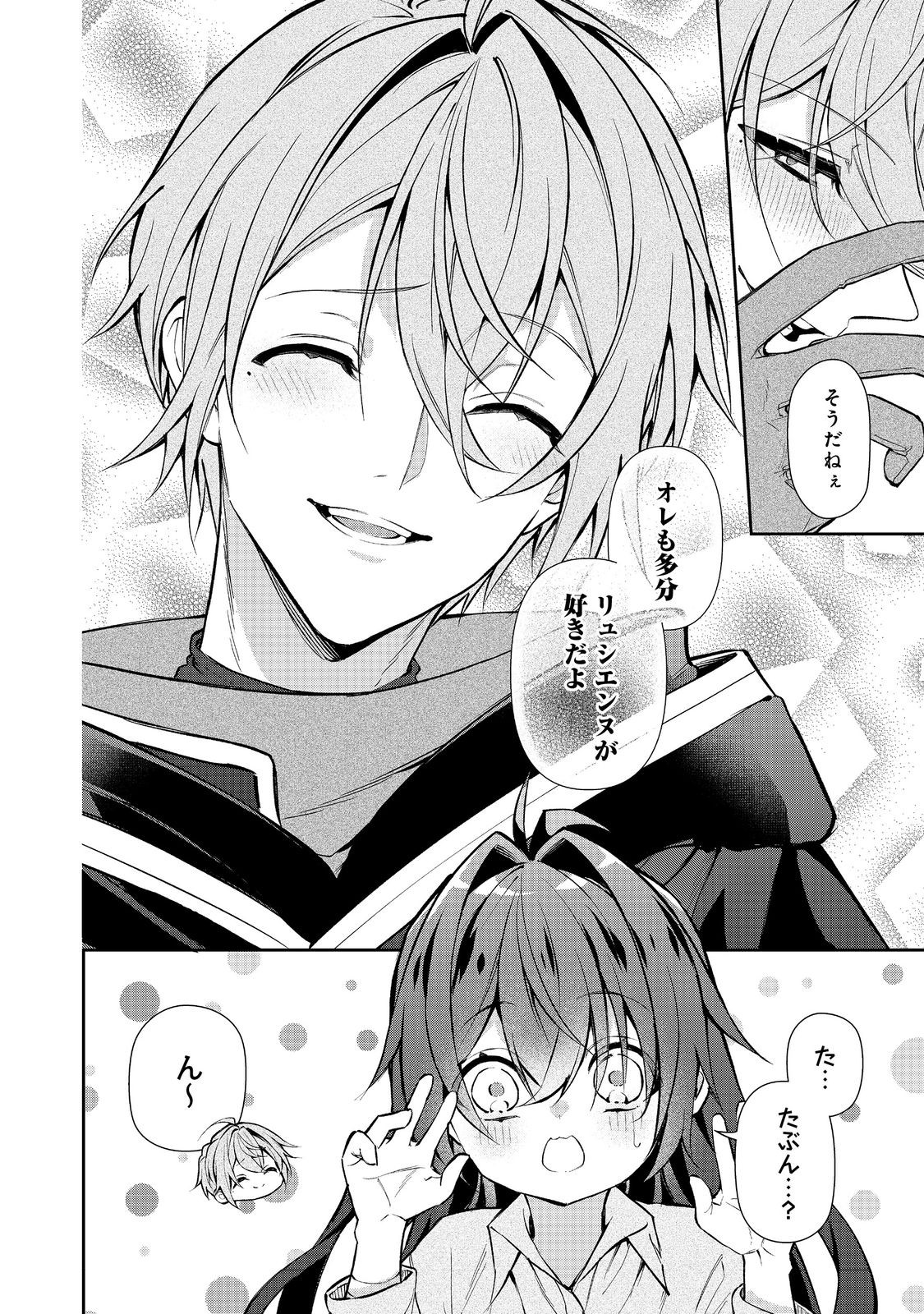 AKUYAKU NO OUJO NI TENSEI SHITAKEDO, KAKUSHI CHARA GA KAKURETENAI. @COMIC Chap 9.2 - Pic 9