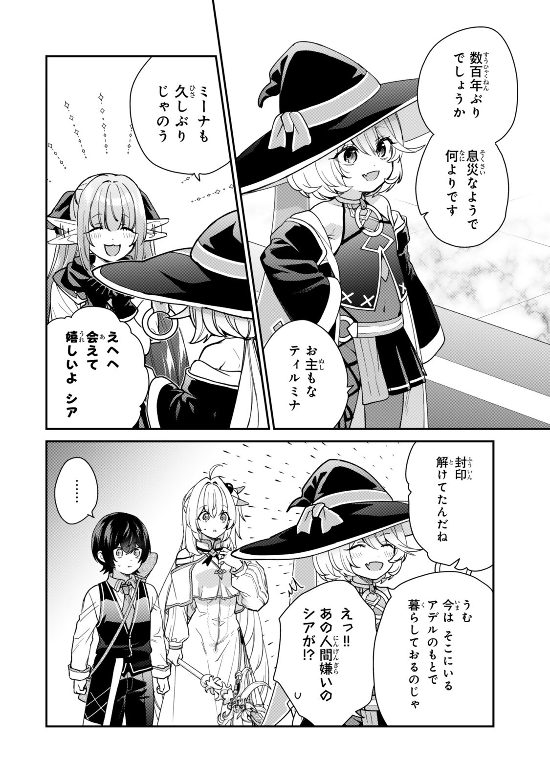 SAIJAKU KIZOKU NI TENSEI SHITA NODE AKUYAKU TACHI WO ATSUMETE MITA Chap 24 - Pic 8
