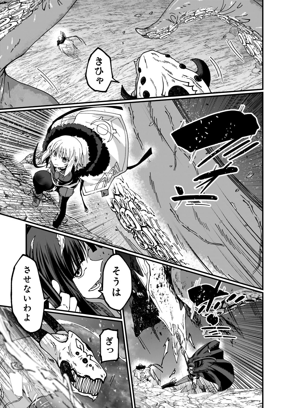 THE LAST ELF Chap 16.1 - Pic 7