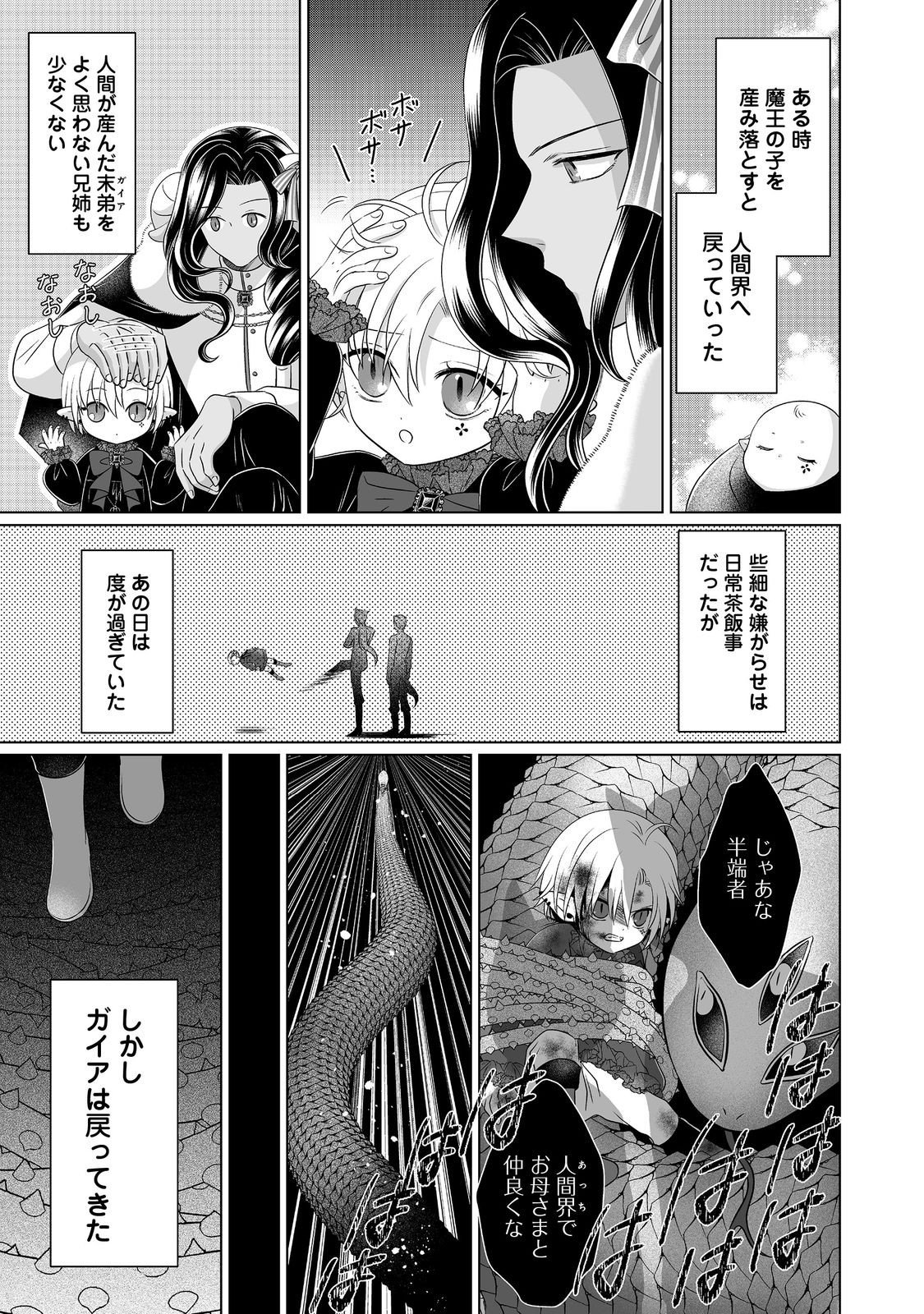 GANBARE JINSEI ISSHUUME REIJOU-CHAN Chap 6 - Pic 19