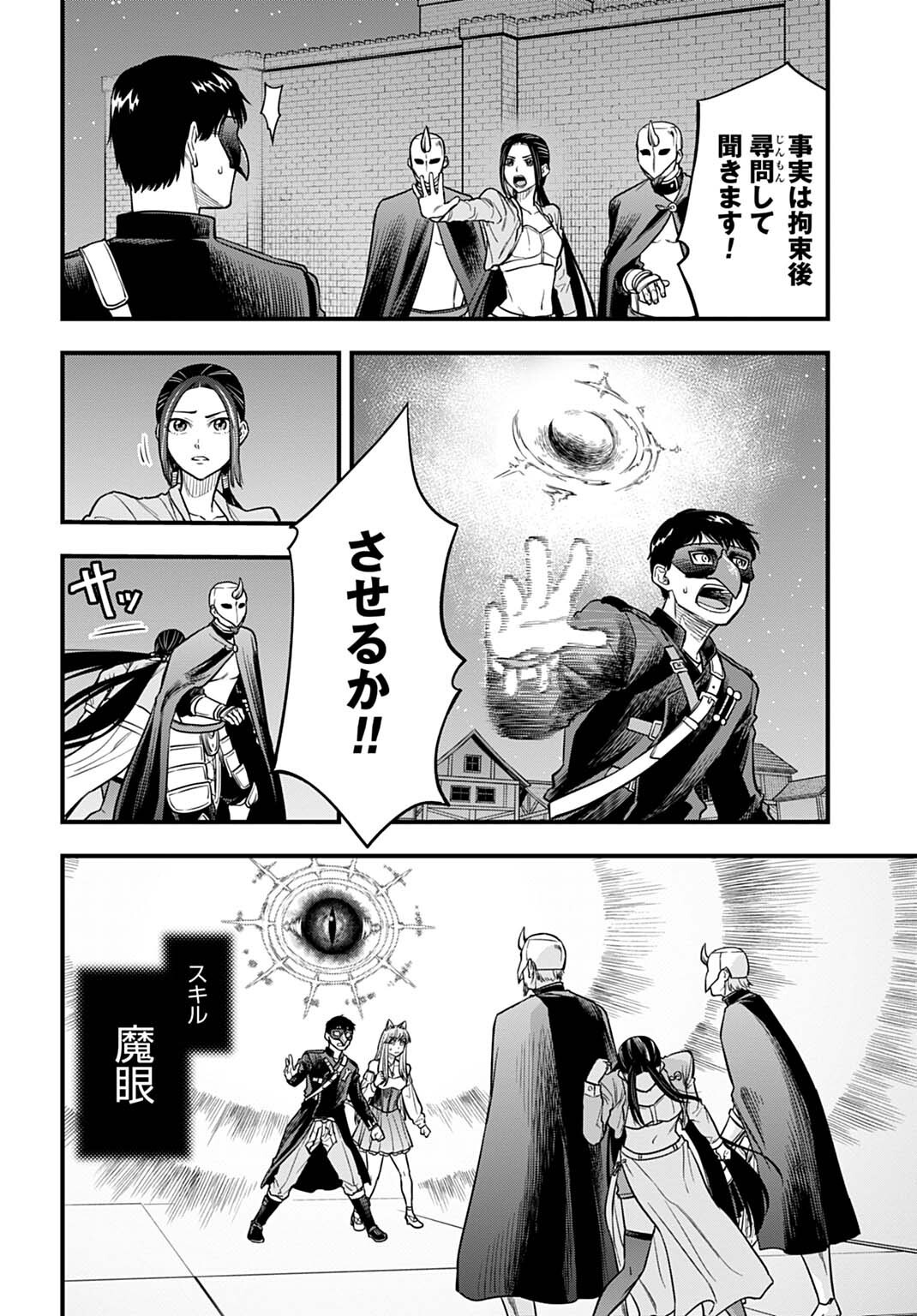 OCHIKOBORE TENISHA, SUBETE WO UBAU HACKING SKILL DE SAIKYOU NI NARIAGARU ~SAIKYOU STATUS MO SAIKYOU SKILL MO, FURETA DAKE DE ORE NO MONODESU~ Chap 32 - Pic 6