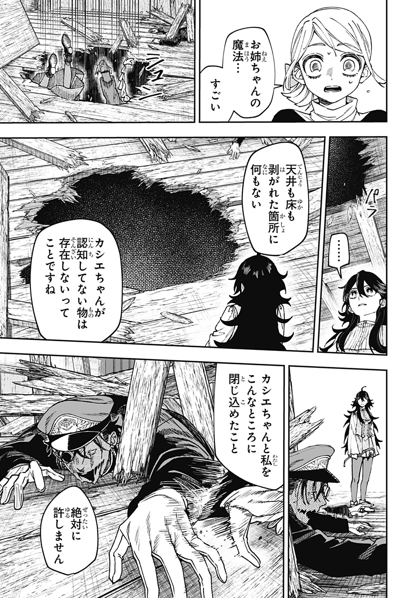WITCHRIV Chap 38 - Pic 11