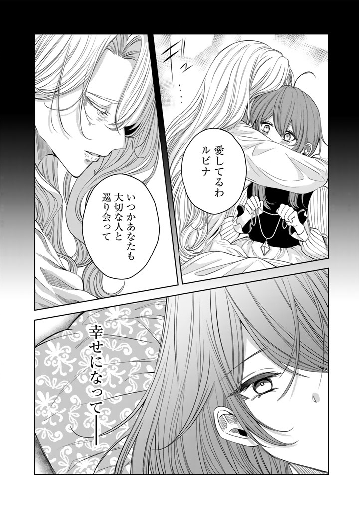 WATASHI NO ARUJI WA OOOKINA INU KEI KISHISAMA Chap 14 - Pic 10