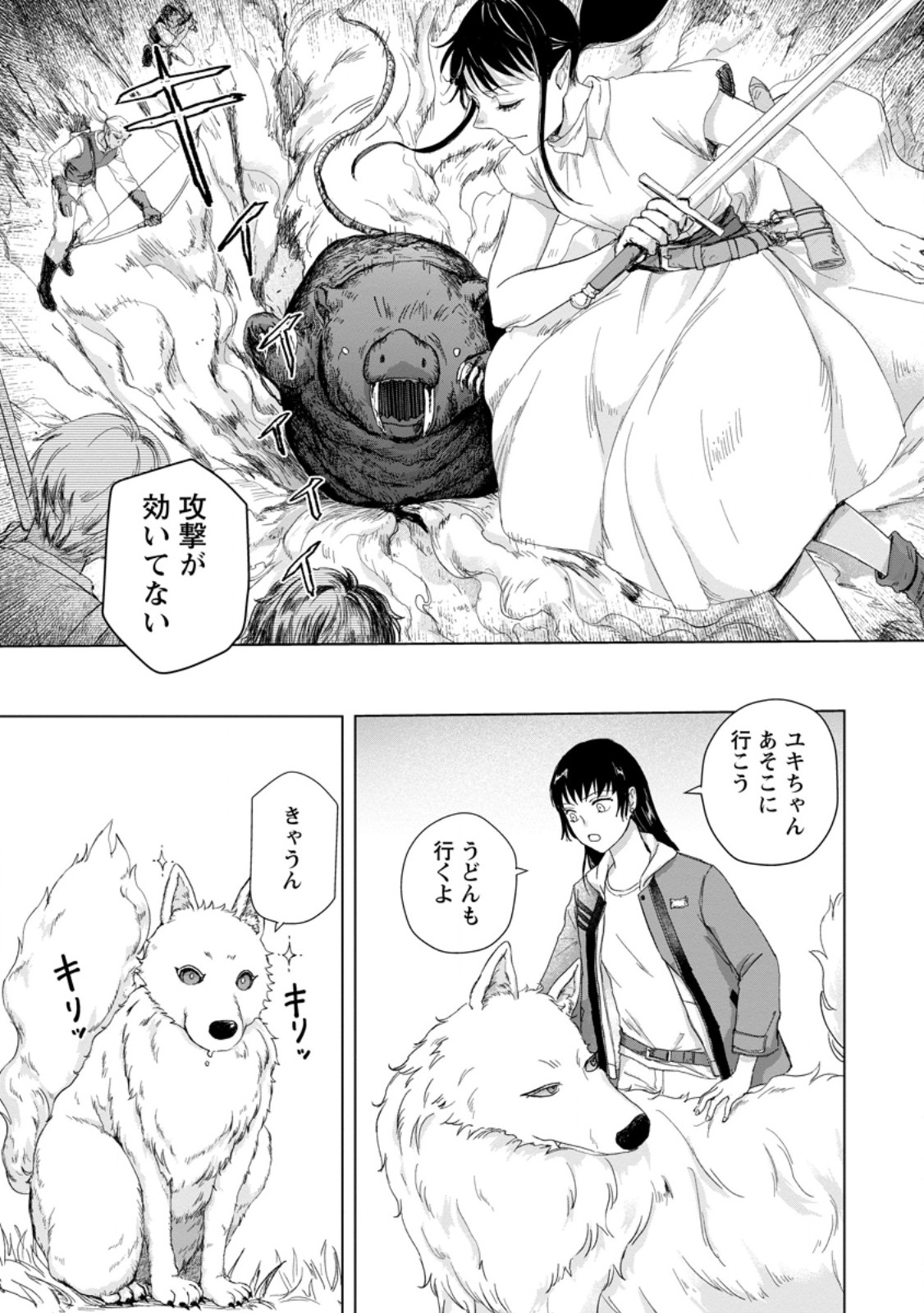 HITORI CAMP SHITARA ISEKAI NI TENI SHITA HANASHI Chap 27.3 - Pic 9