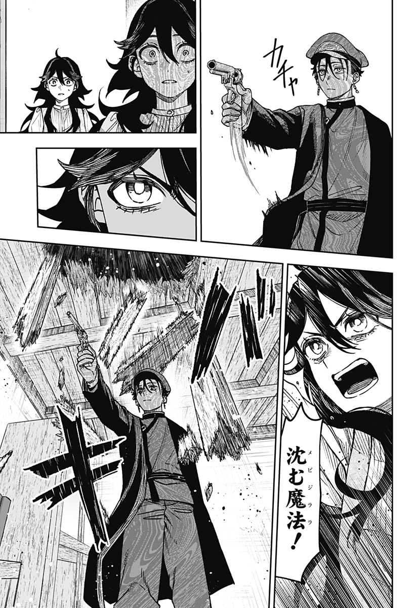 WITCHRIV Chap 38 - Pic 9
