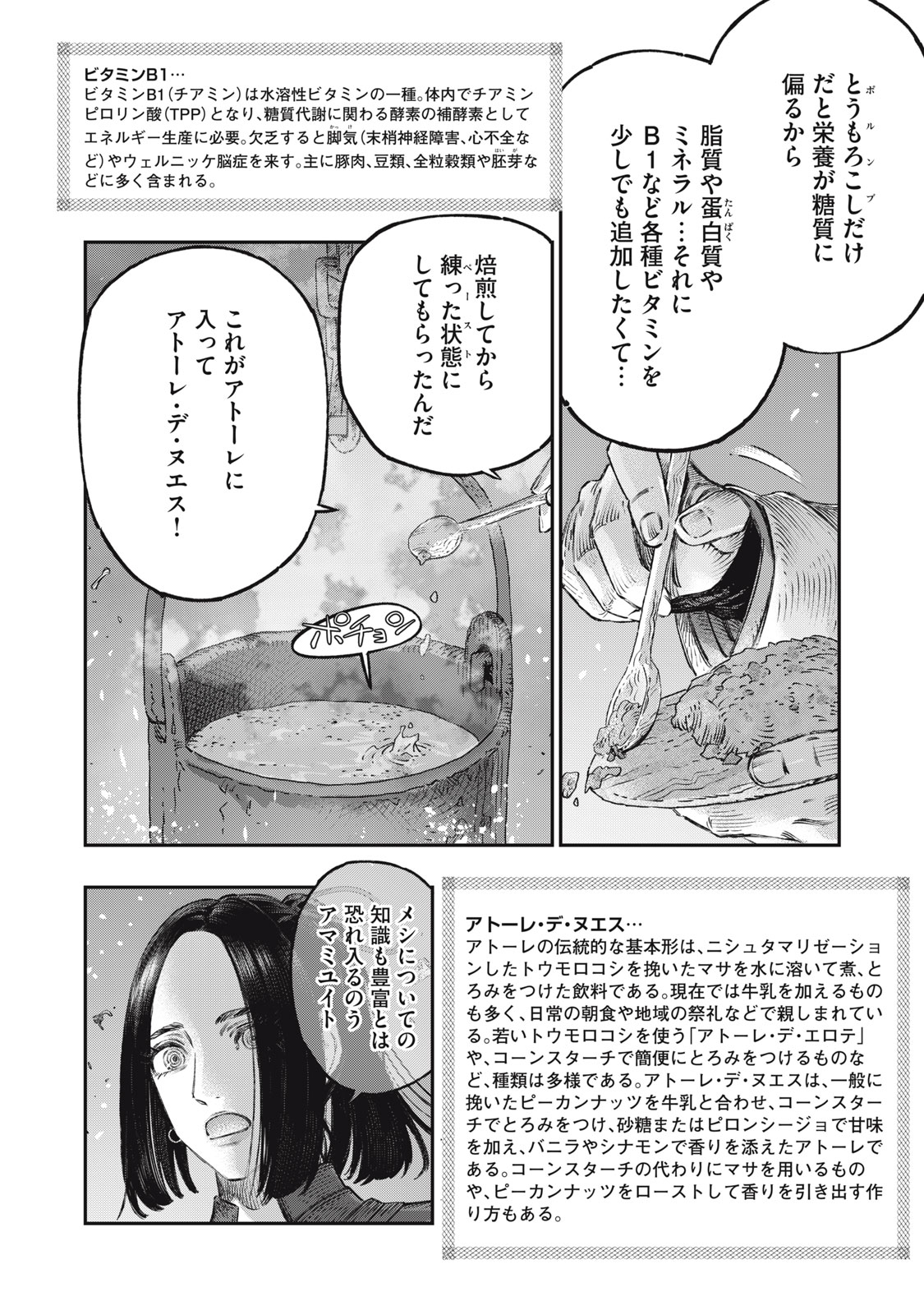 KOUDO NI HATTATSU SHITA IGAKU WA MAHOU TO KUBETSU GA TSUKANAI Chap 49 - Pic 20