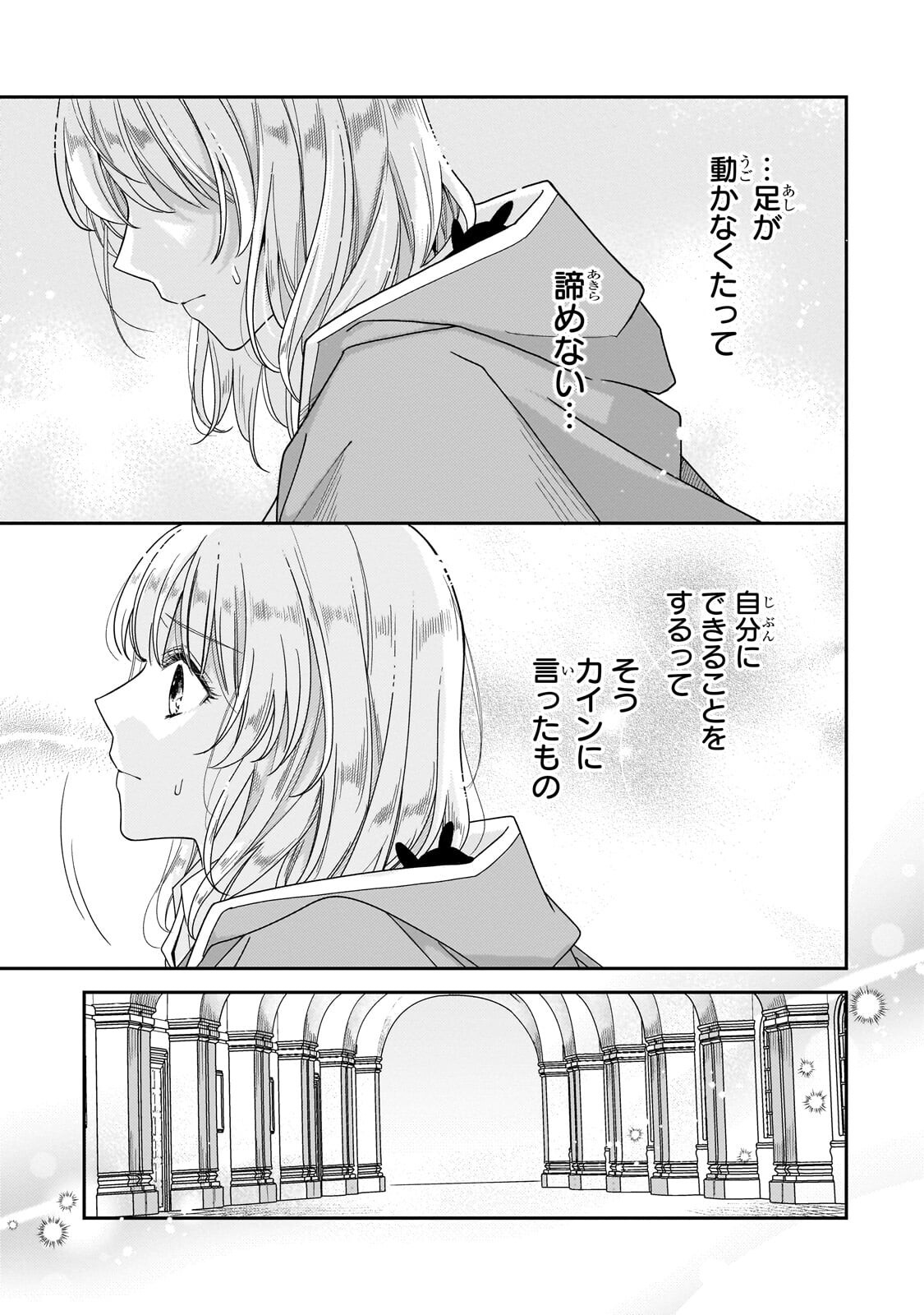 KOI NO HATE MADE, YAYAMI NO OU NI SARAWARETE Chap 10.2 - Pic 4