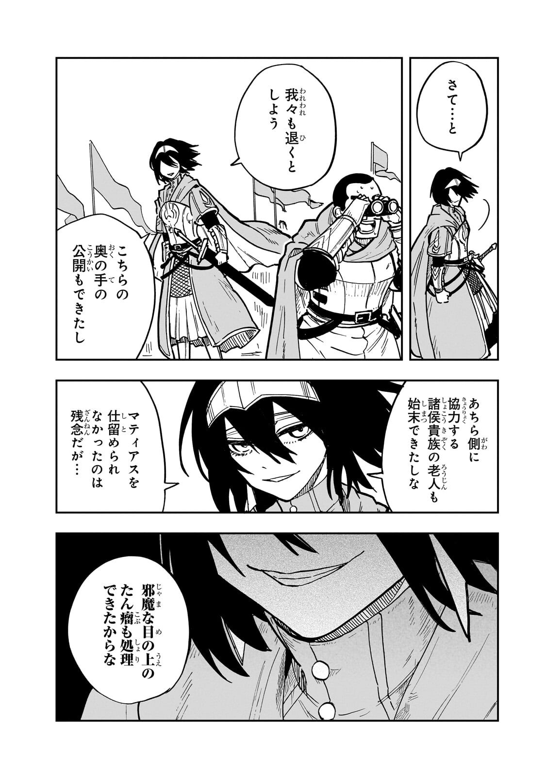 FRIEDRICH NO SENJOU: SHINKOU NO TENSAI GUNSHI, USO KARA HAJIMERU EIYUUTAN Chap 10.2 - Pic 9