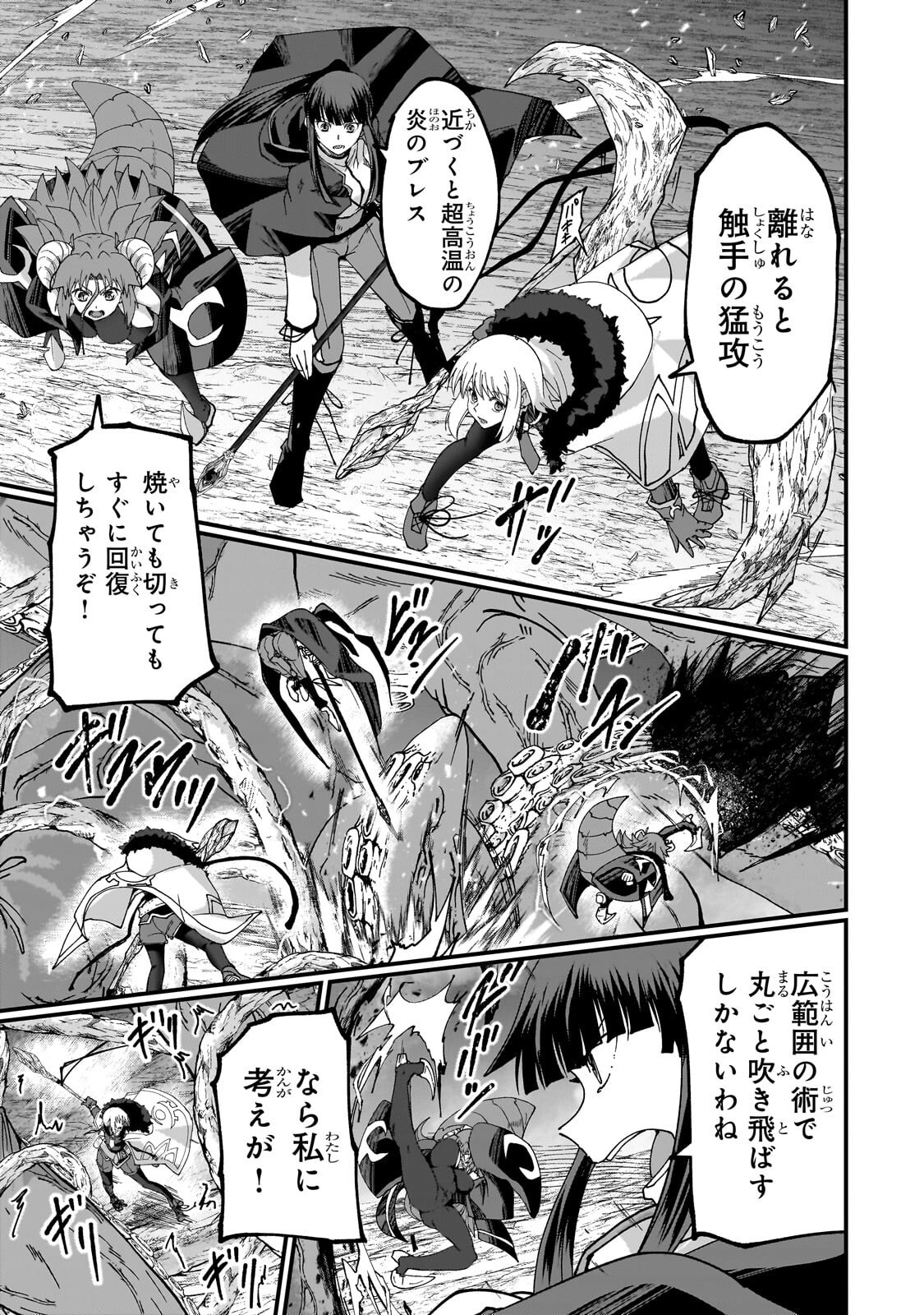 THE LAST ELF Chap 16.1 - Pic 5