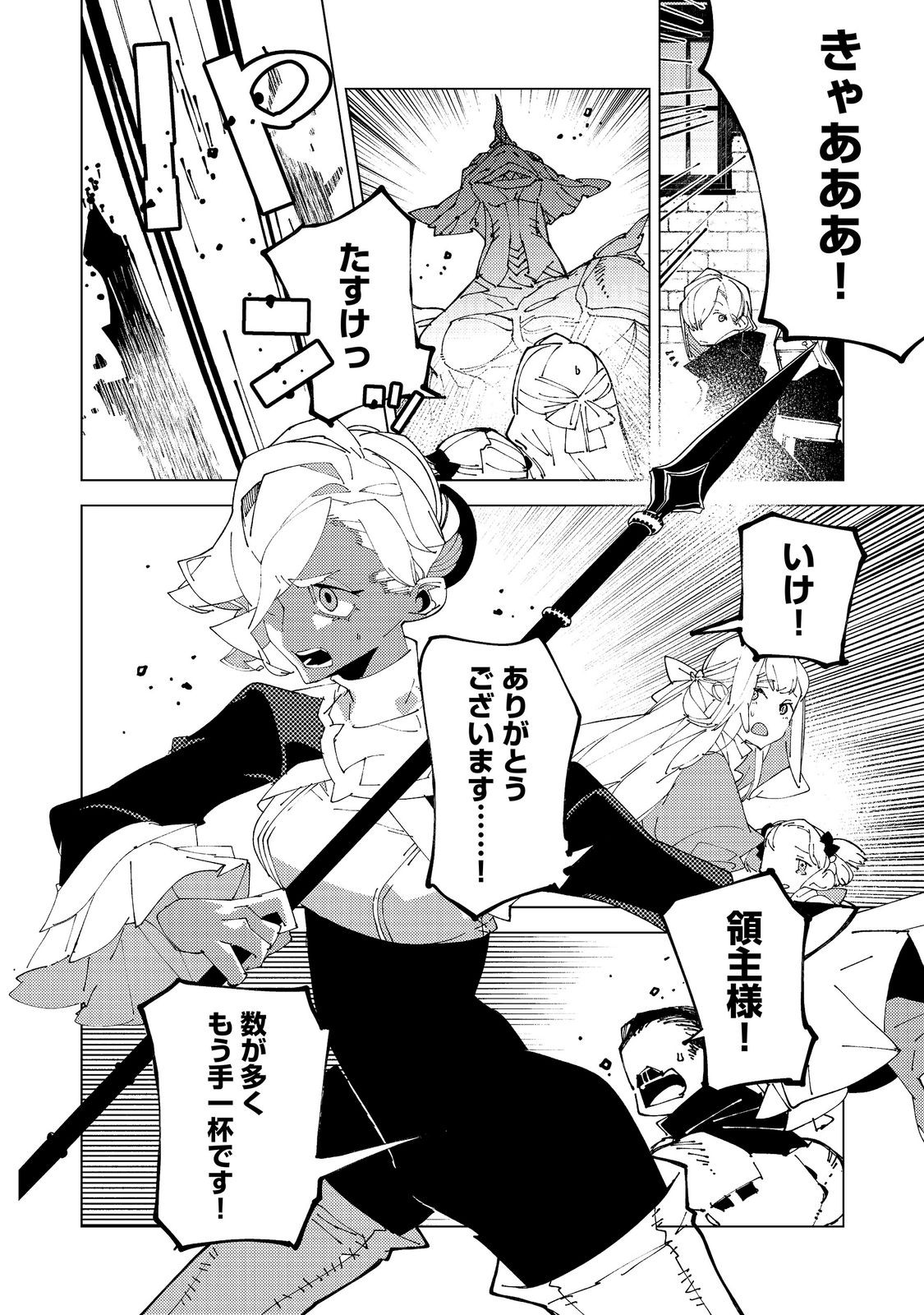 SEKIGAN, SEKIWAN, SEKKYAKU NO MAJUTSUSHI - MORI NO KOYA NI KOMOTTEITARA HAYA 2000-NEN. KIZUKEBA MAJIN TO YOBARETEITA. BOKU WA TADA MAJUTSU NO TANKYUU WO SHITAI DAKE NA NO NI Chap 38 - Pic 8