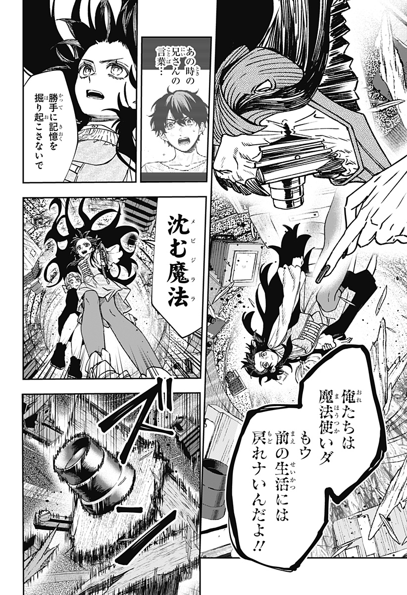 WITCHRIV Chap 38 - Pic 16