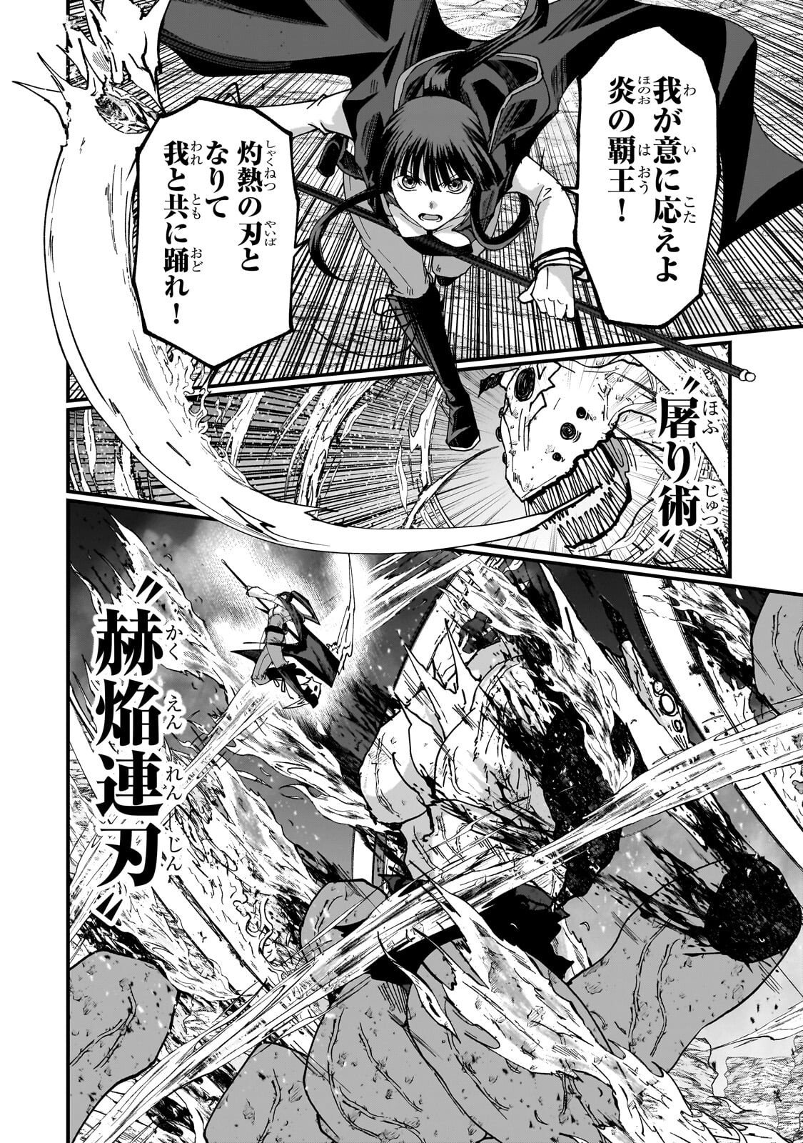 THE LAST ELF Chap 16.1 - Pic 10