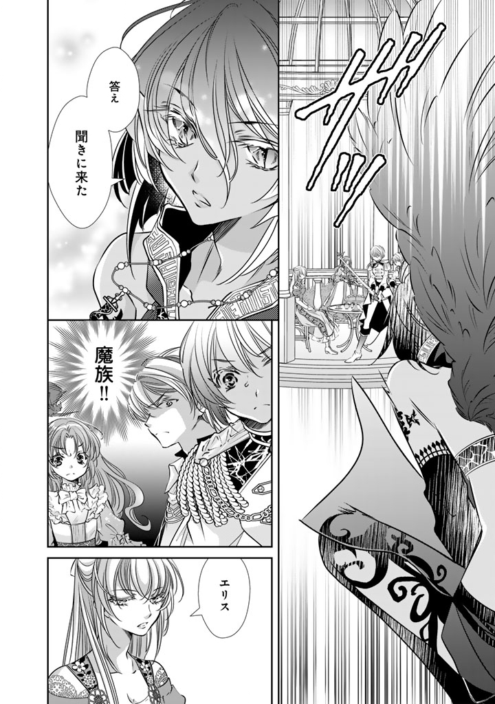 AKUYAKU REIJOU NO OKINIIRI: OUJI...... JAMA! Chap 84 - Pic 8
