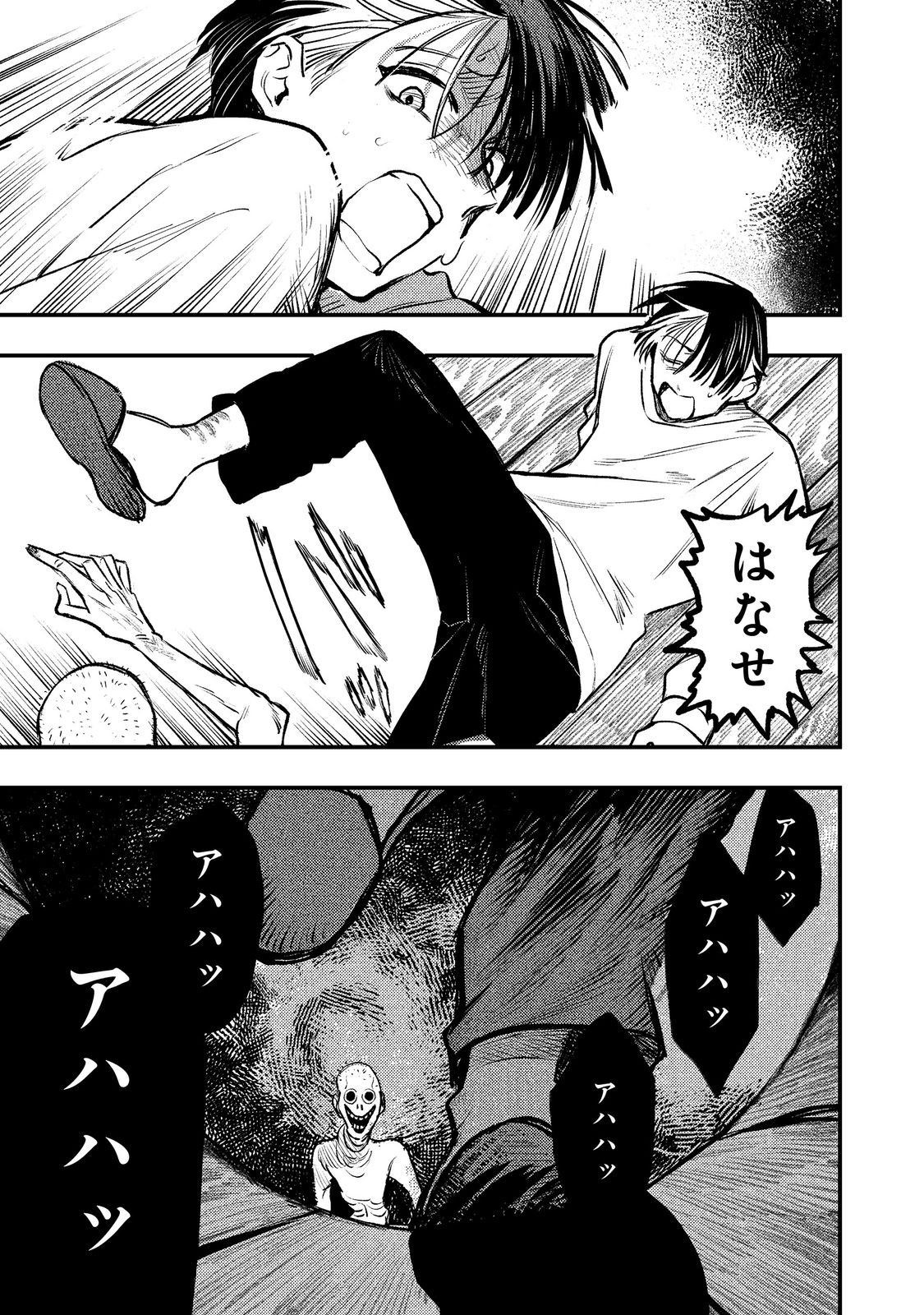 HACHININME WA DAARE? Chap 4.1 - Pic 7