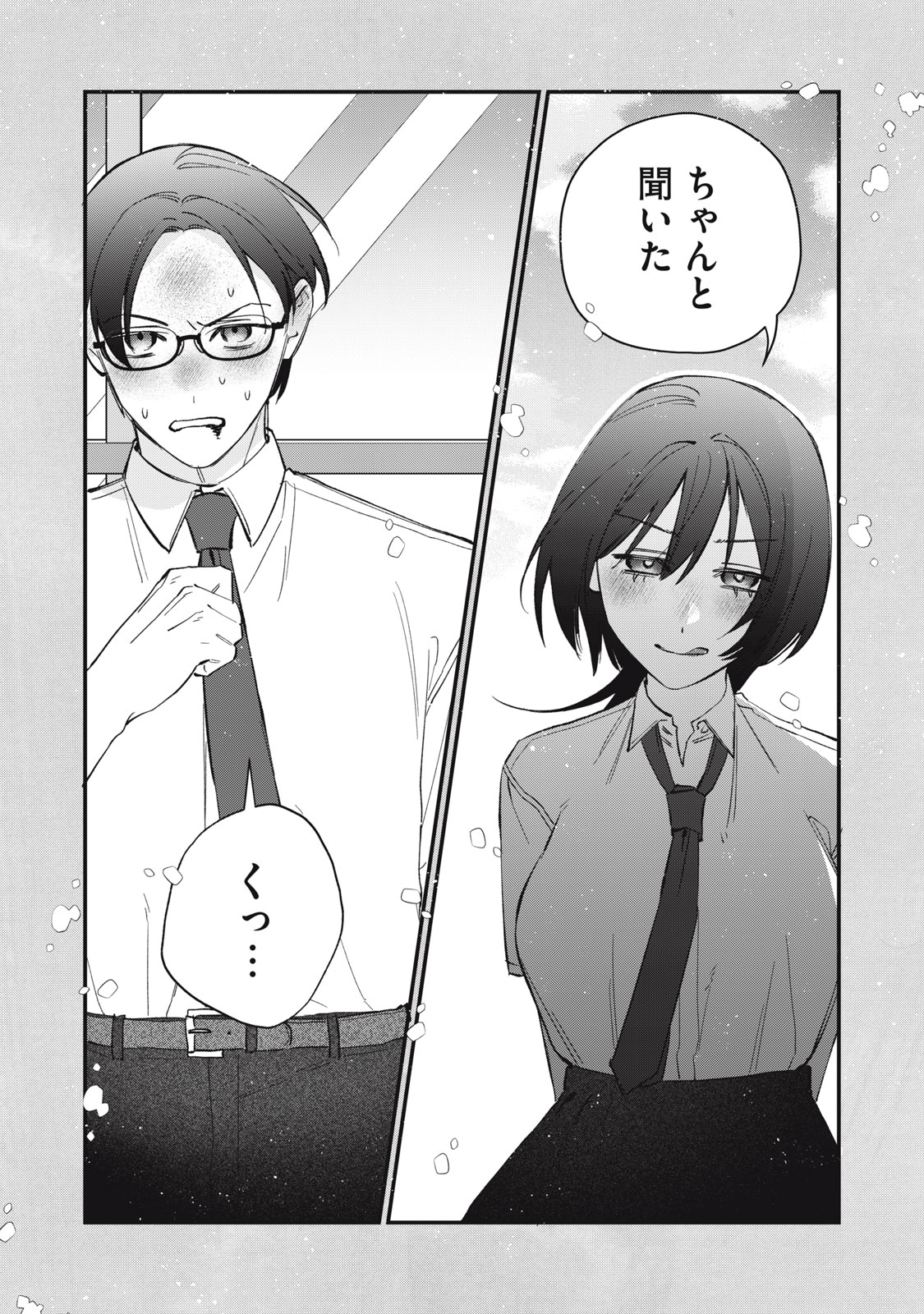 HITOKUCHI CHOUDAI Chap 24 - Pic 18