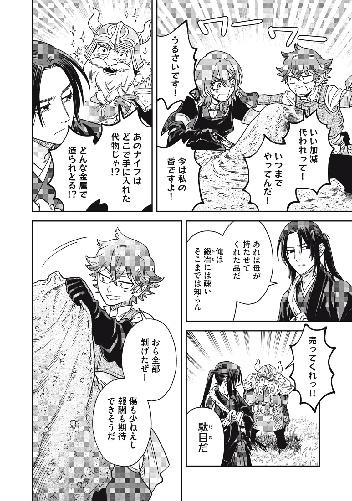 SAMURAI TENI: OSAMURAI SAN WA ISEKAI DE MO ANMARI KAWARANAI Chap 2 - Pic 22