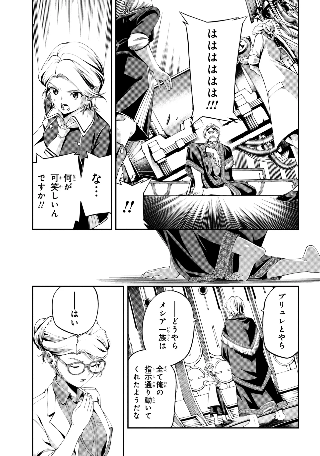 CLASS SAIYASUNE DE URARETA ORE WA, JITSU WA SAIKYOU PARAMETER Chap 47.2 - Pic 7