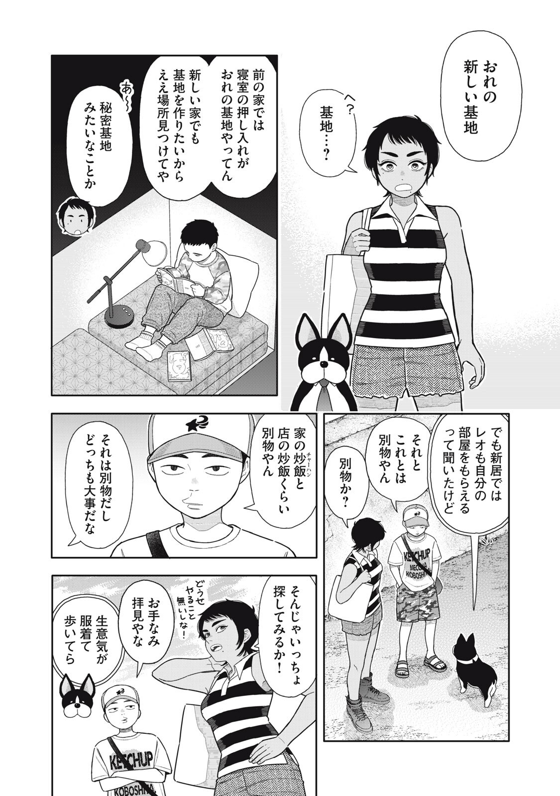 UCHUU FUDOUSAN HOSHINO Chap 14 - Pic 8