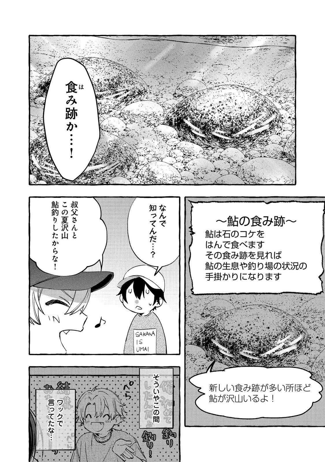 GAKUEN NO MADONNA NO WATANABE SAN GA, NAZEKA MAISHUU YOTEI WO KIITE KURU Chap 12.2 - Pic 7