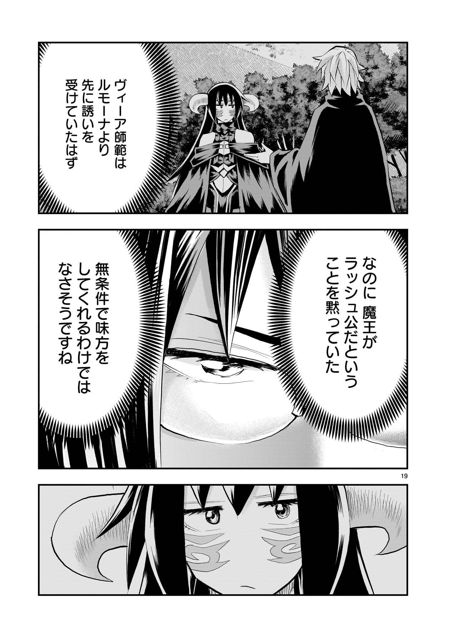 RE-EMPLOYMENT OF THE FORMER STRONGEST HERO Chap 47.2 - Pic 9