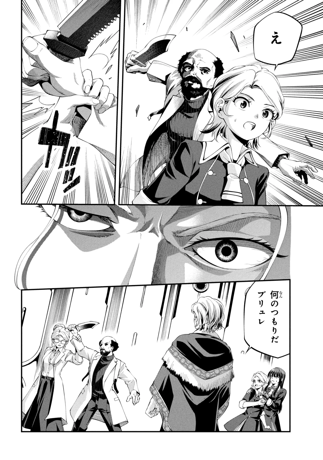 CLASS SAIYASUNE DE URARETA ORE WA, JITSU WA SAIKYOU PARAMETER Chap 47.2 - Pic 12