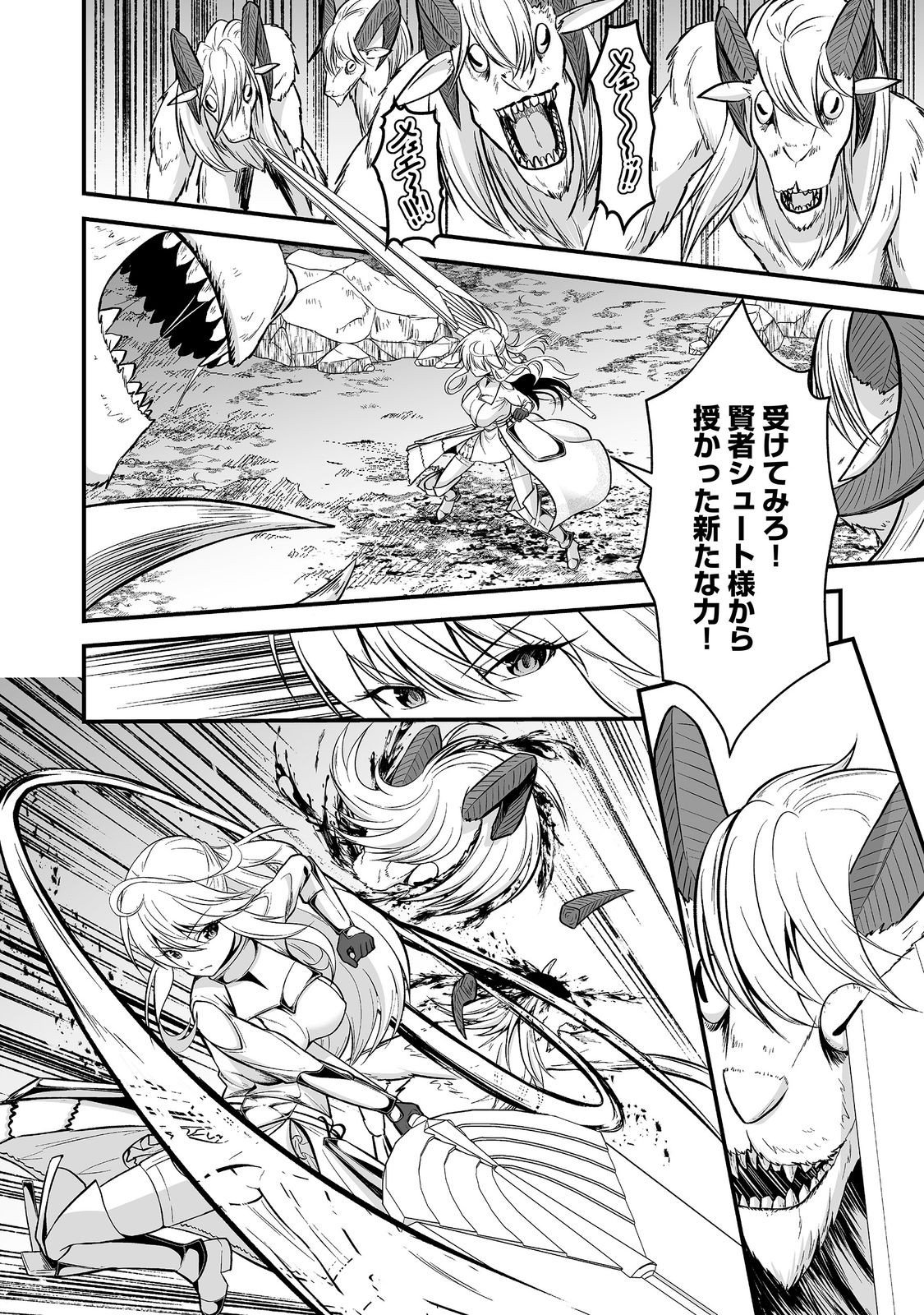 HAICHAKU KIZOKU NO SKILL MASTER: TSUIHOU SAREMASHITA GA, 