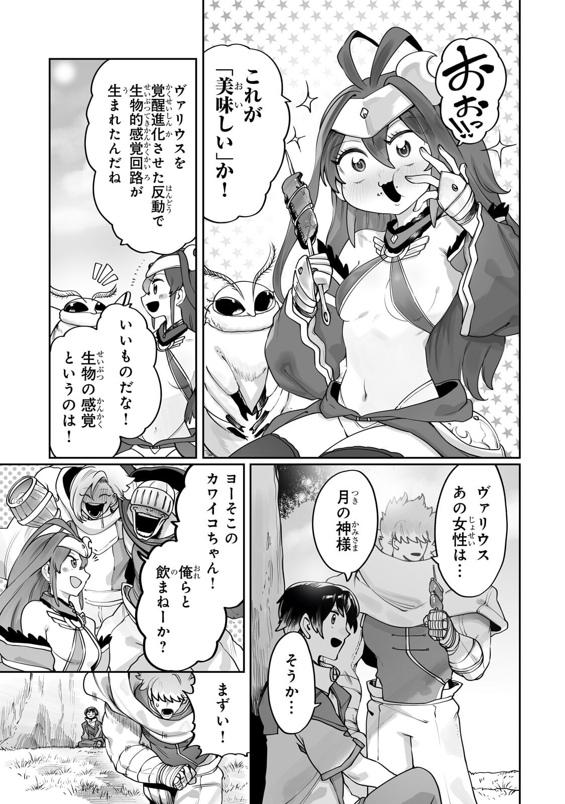 THE USELESS TAMER WILL TURN INTO THE TOP UNCONSCIOUSLY BY MY PREVIOUS LIFE KNOWLEDGE (MANGA) Chap 65.1 - Pic 9