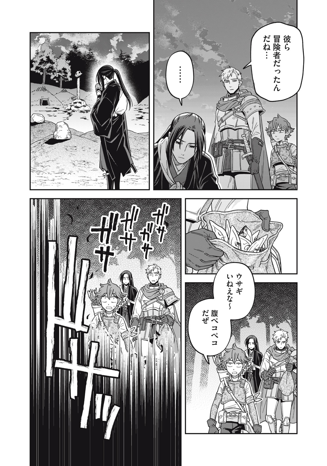 SAMURAI TENI: OSAMURAI SAN WA ISEKAI DE MO ANMARI KAWARANAI Chap 2 - Pic 38