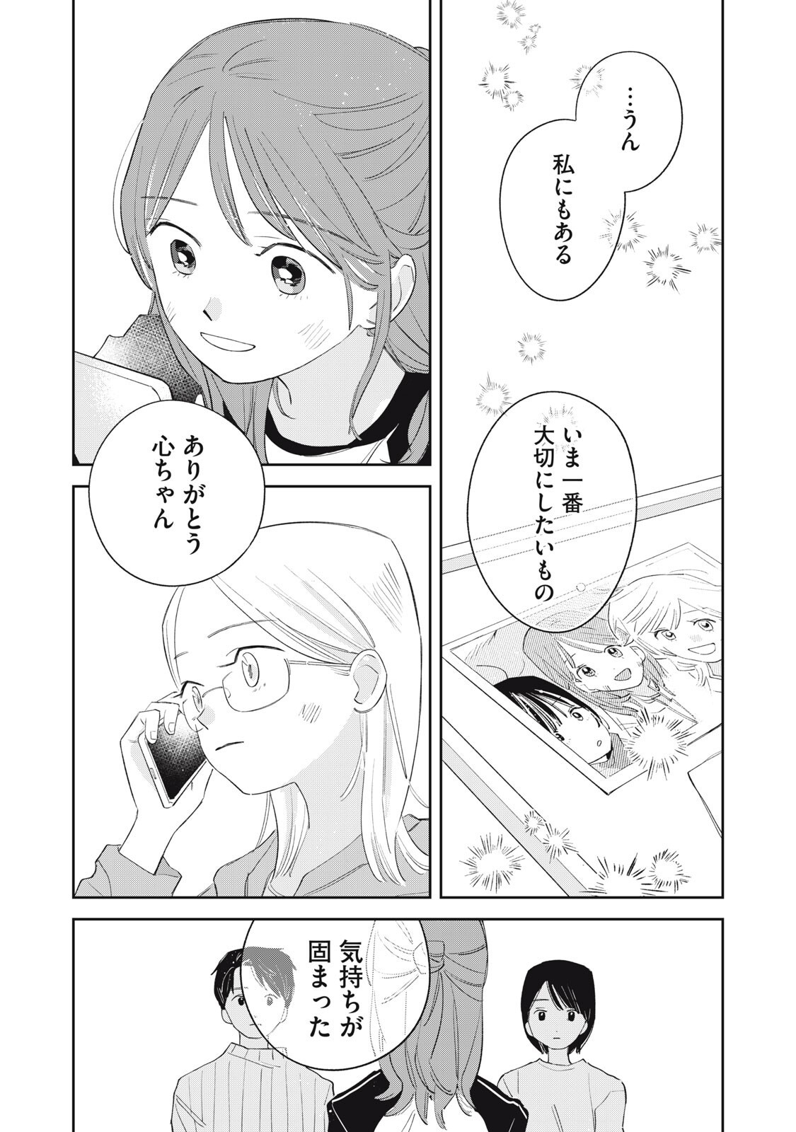 MAGARINARI NO HARU Chap 19 - Pic 12