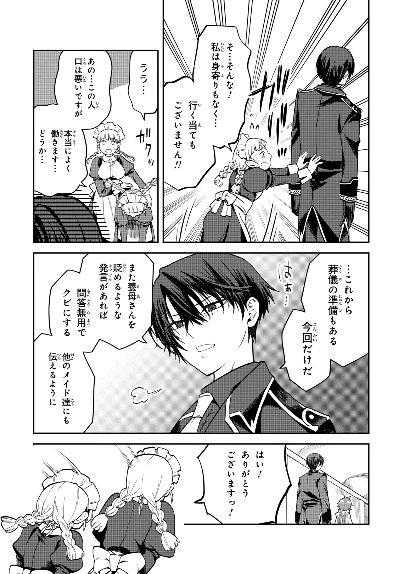 THE RISING OF THE COMMONER-ORIGIN OFFICER: BEAT UP ALL THE INCOMPETENT NOBLE SUPERIORS! Chap 31.3 - Pic 8