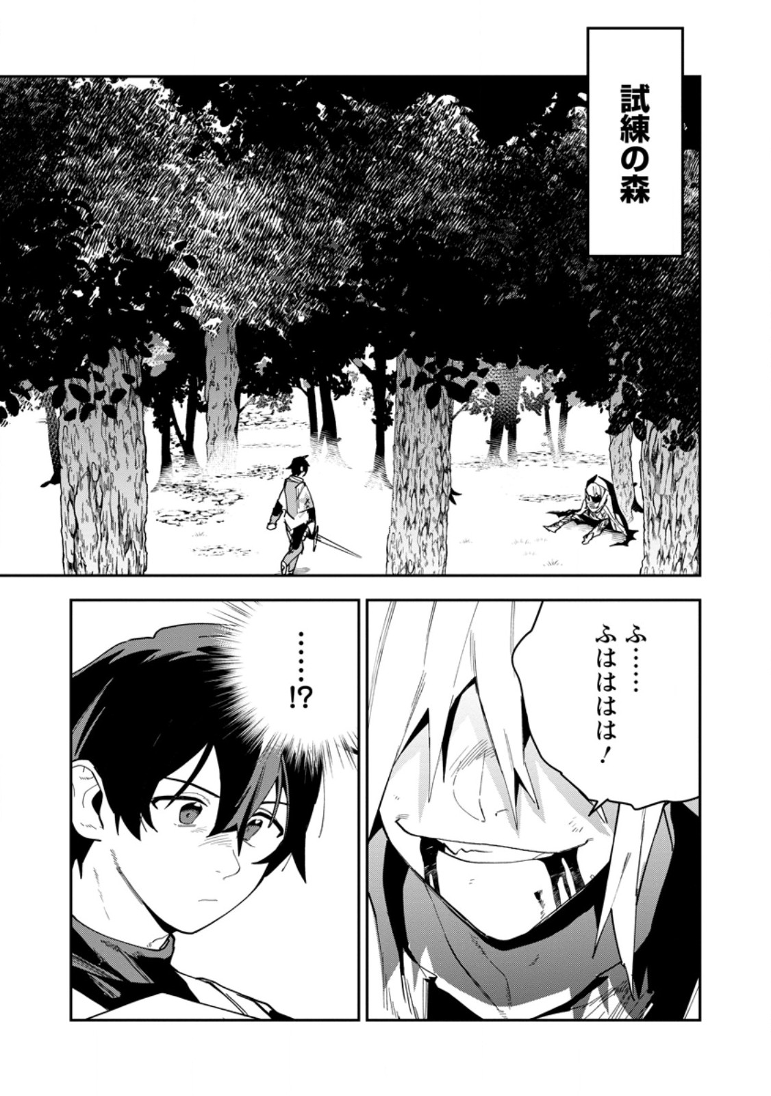 GAME CHISHIKI DE SAIKYOU NI NATTA MOB HEISHI WA, SHIN NO JITSURYOKU WO KAKUSHITAI Chap 17.1 - Pic 7
