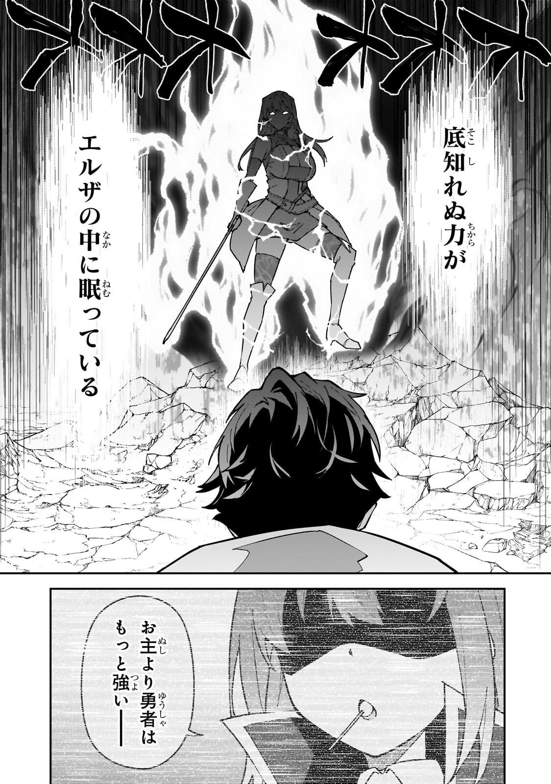 S RANK BOUKENSHA DE ARU ORE NO MUSUME-TACHI WA JUUDO NO FATHER CON DESHITA (MANGA) - RAW Chap 63.3 - Pic 1