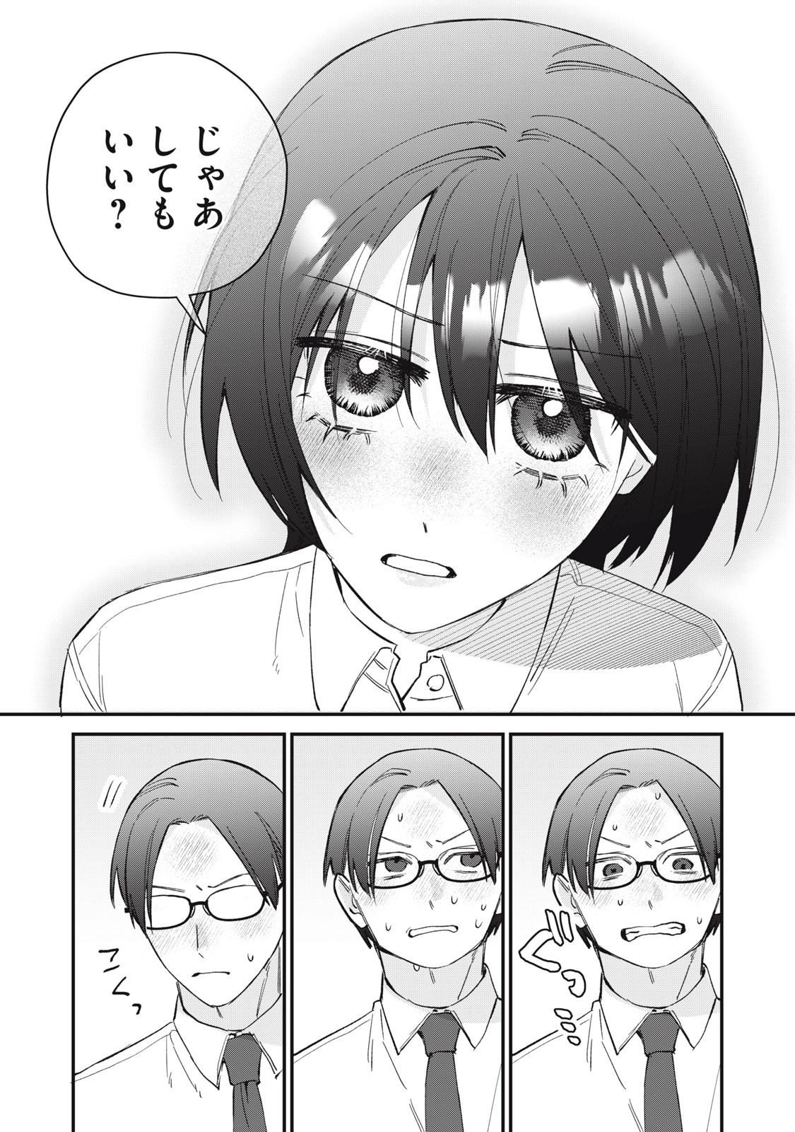 HITOKUCHI CHOUDAI Chap 24 - Pic 13