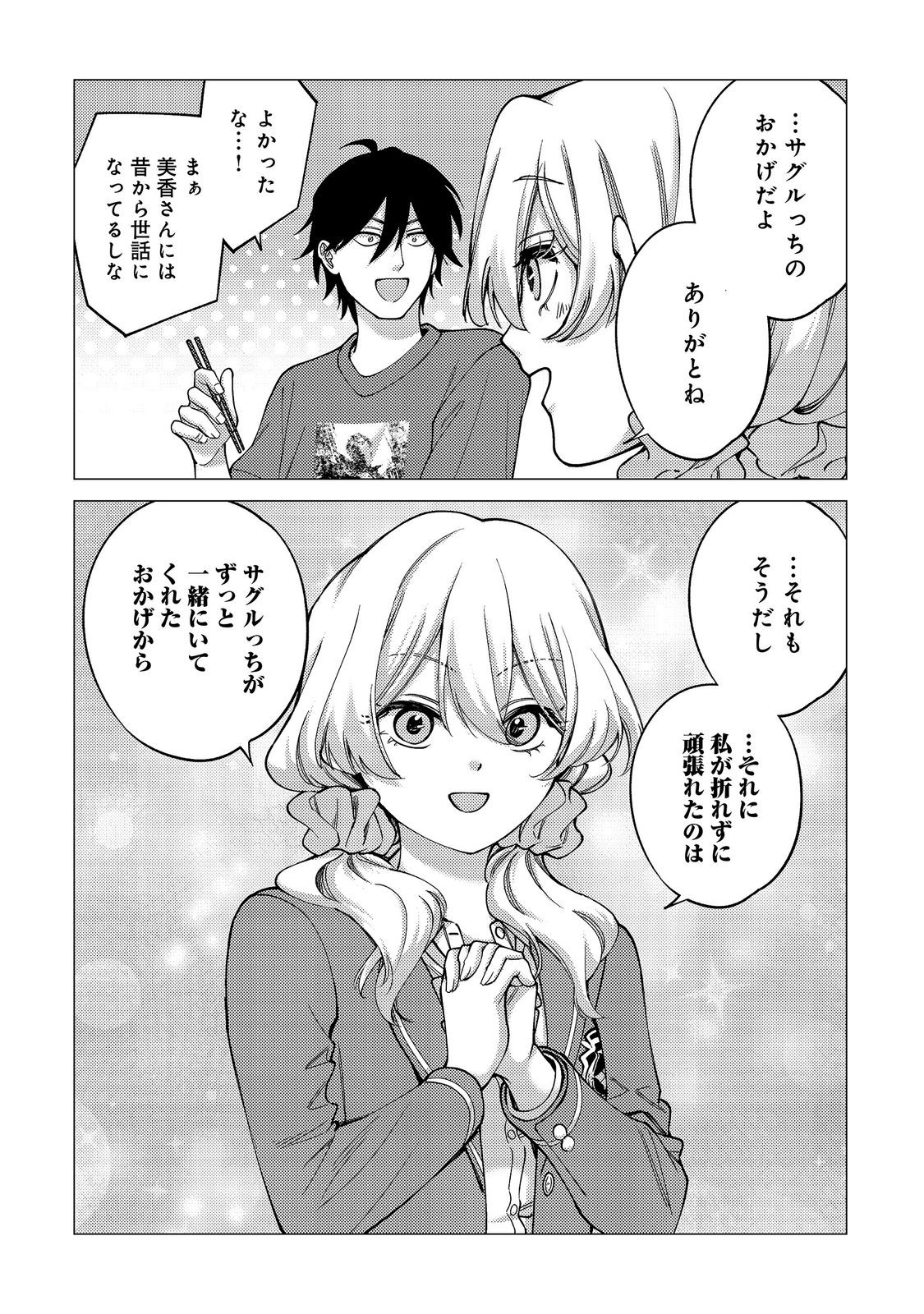 KOSOTSU, MUSHOKU, BOTCHI NO ORE GA, GENDAI DUNGEON DE OKU WO KASEGETA WA KE KAISHA GA TOSAN SHITE MUSHOKU NI NATTANODE, KYO KARA HIMITSU NO DAN JOHN NI MOGUTTE KASEIDEIKO TO OMOIMASU Chap 22 - Pic 10