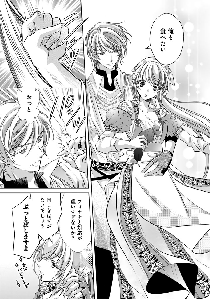 AKUYAKU REIJOU NO OKINIIRI: OUJI...... JAMA! Chap 84 - Pic 3