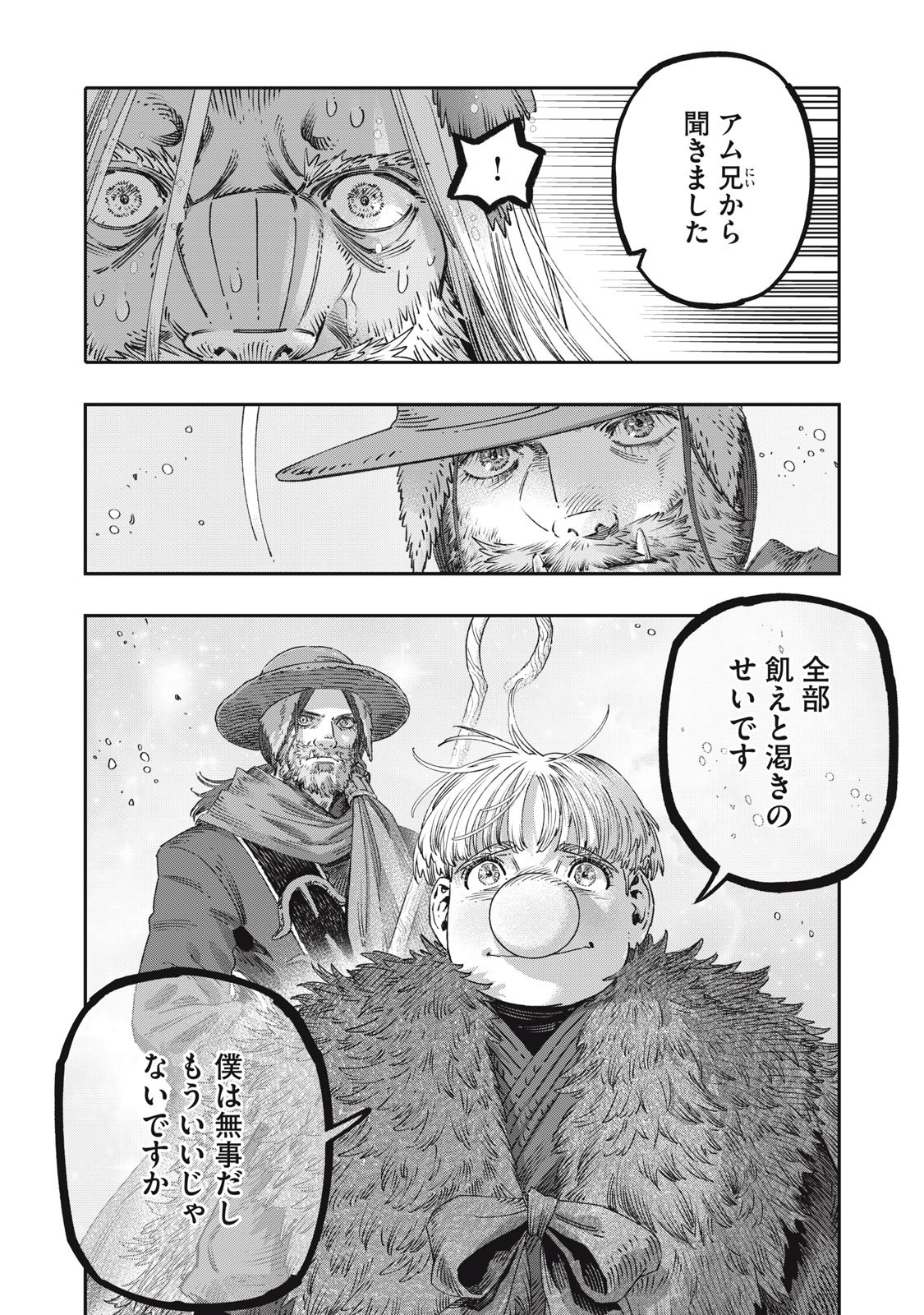 KOUDO NI HATTATSU SHITA IGAKU WA MAHOU TO KUBETSU GA TSUKANAI Chap 49 - Pic 10