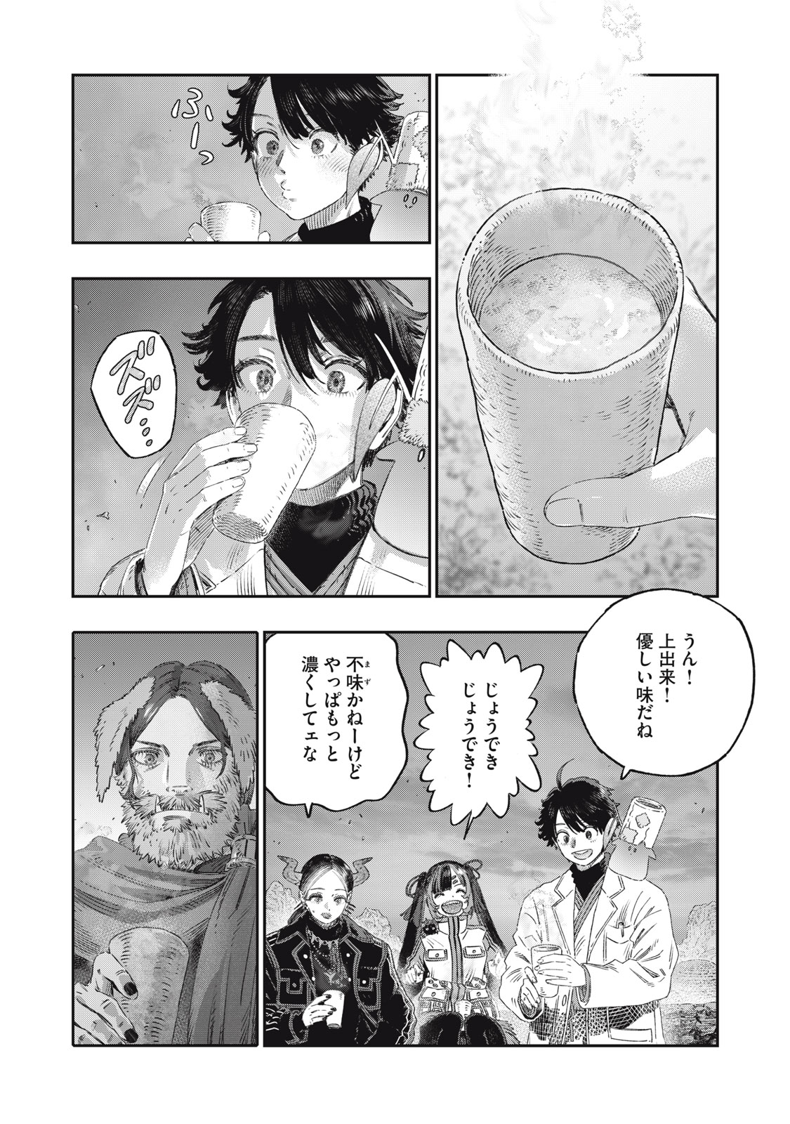 KOUDO NI HATTATSU SHITA IGAKU WA MAHOU TO KUBETSU GA TSUKANAI Chap 49 - Pic 27