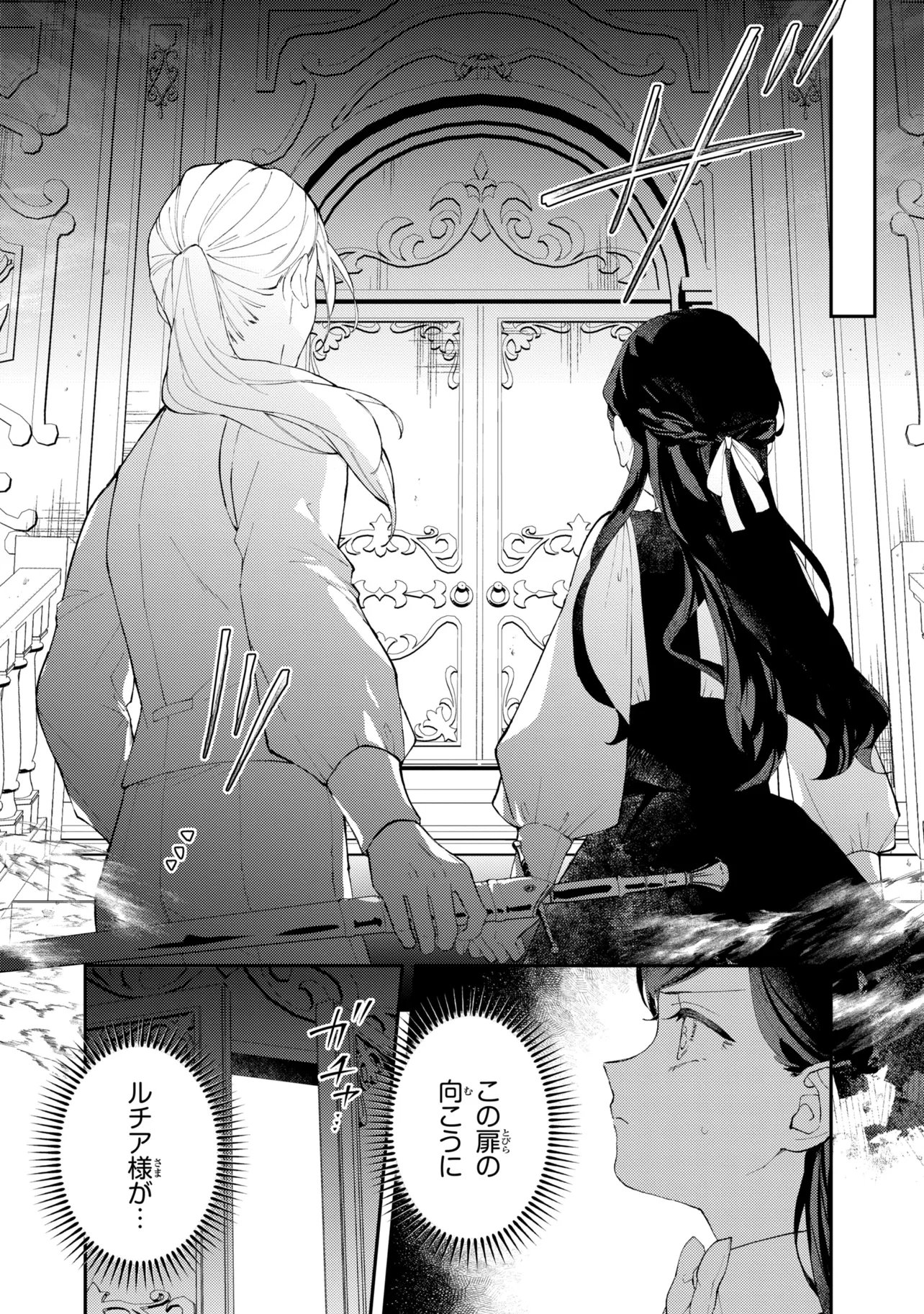 AKIRAME REIJOU WA KOIGOKORO NANTE IRANAI. ~URAGIRARETA HAZU NA NONI, FIANSEE KARA NO DEKIAI GA TOMARIMASEN!~ RAW Chap 12.2 - Pic 11
