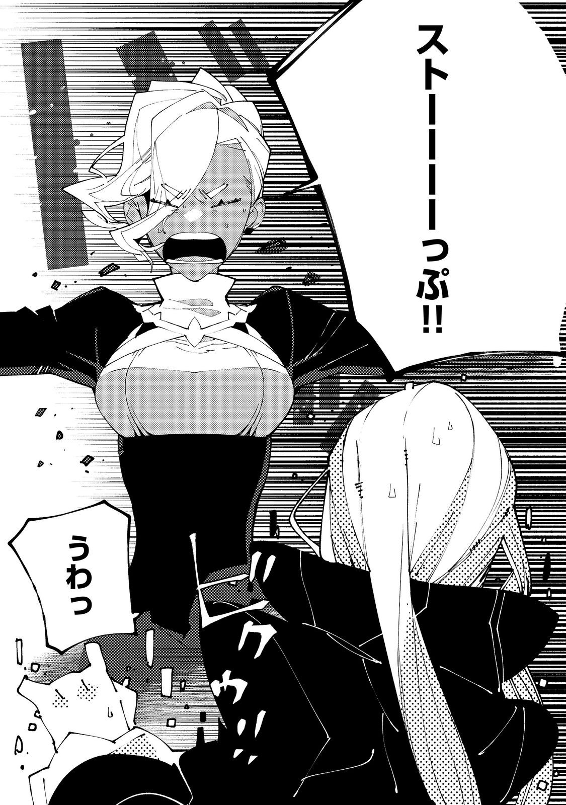 SEKIGAN, SEKIWAN, SEKKYAKU NO MAJUTSUSHI - MORI NO KOYA NI KOMOTTEITARA HAYA 2000-NEN. KIZUKEBA MAJIN TO YOBARETEITA. BOKU WA TADA MAJUTSU NO TANKYUU WO SHITAI DAKE NA NO NI Chap 38 - Pic 21