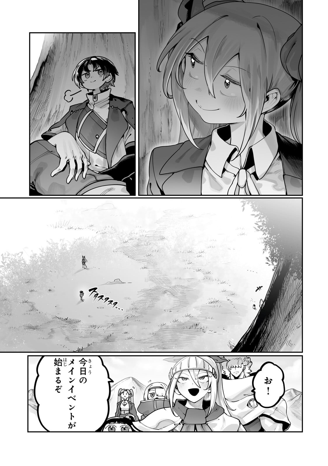 THE USELESS TAMER WILL TURN INTO THE TOP UNCONSCIOUSLY BY MY PREVIOUS LIFE KNOWLEDGE (MANGA) Chap 65.1 - Pic 13