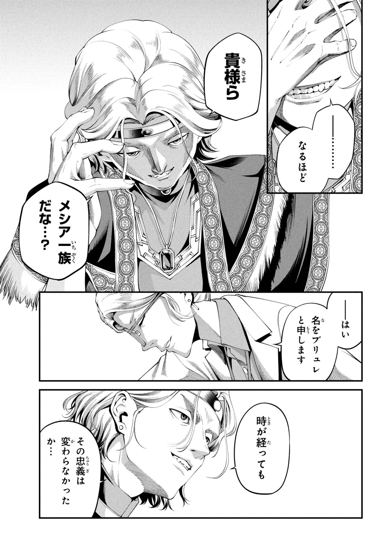 CLASS SAIYASUNE DE URARETA ORE WA, JITSU WA SAIKYOU PARAMETER Chap 47.2 - Pic 3