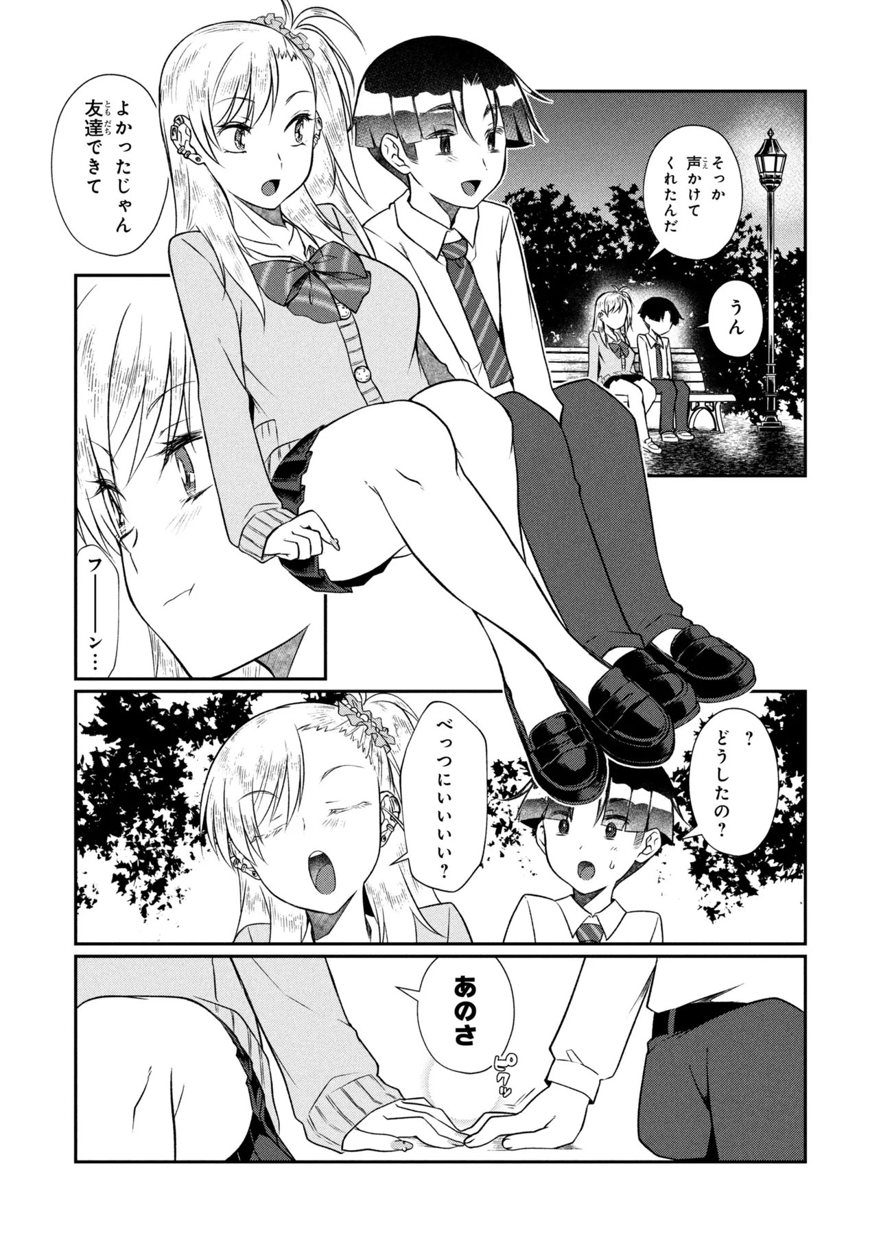 OTONARI NO ONESAN WA ××× SHITAI Chap 22.2 - Pic 9