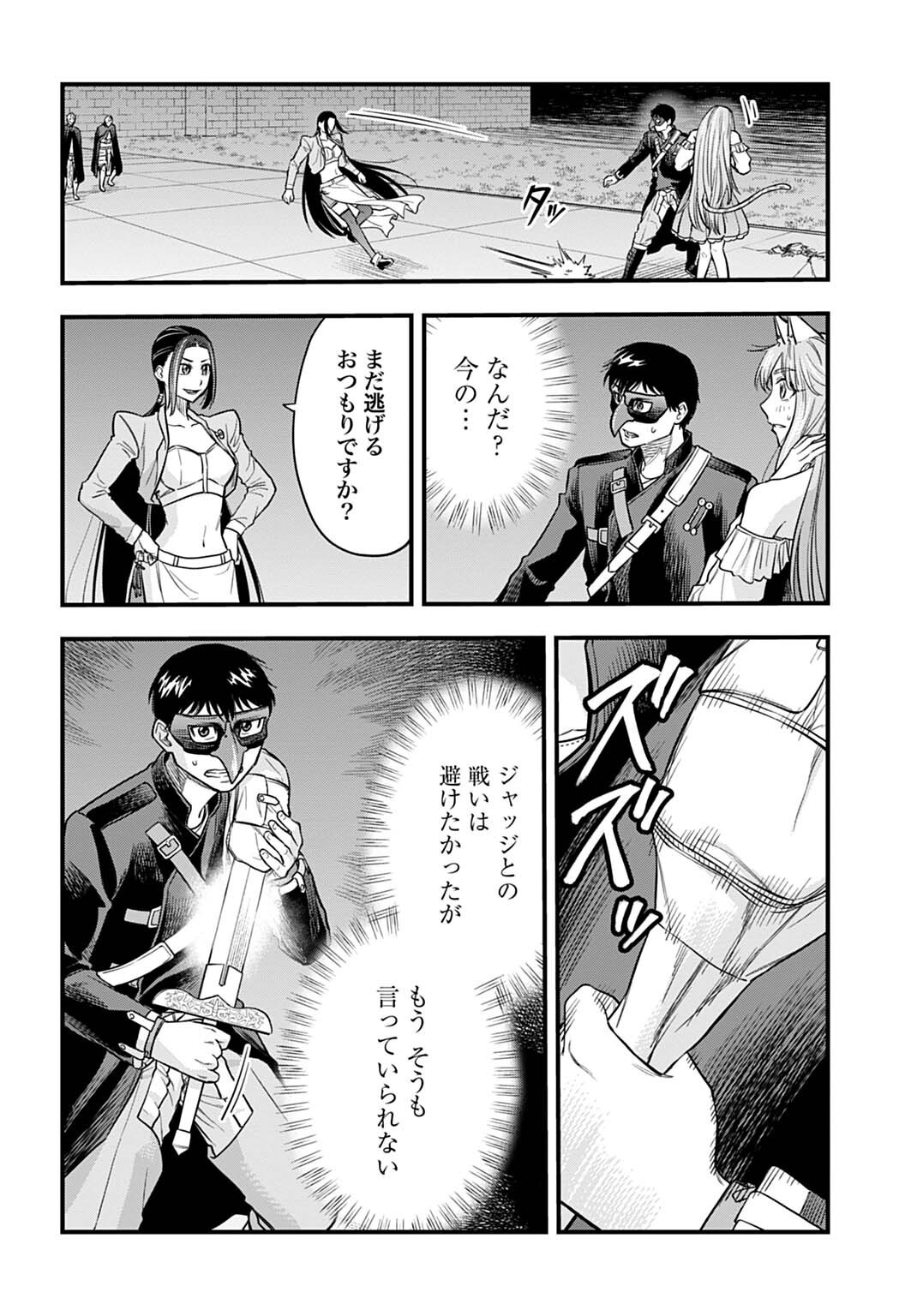 OCHIKOBORE TENISHA, SUBETE WO UBAU HACKING SKILL DE SAIKYOU NI NARIAGARU ~SAIKYOU STATUS MO SAIKYOU SKILL MO, FURETA DAKE DE ORE NO MONODESU~ Chap 32 - Pic 10